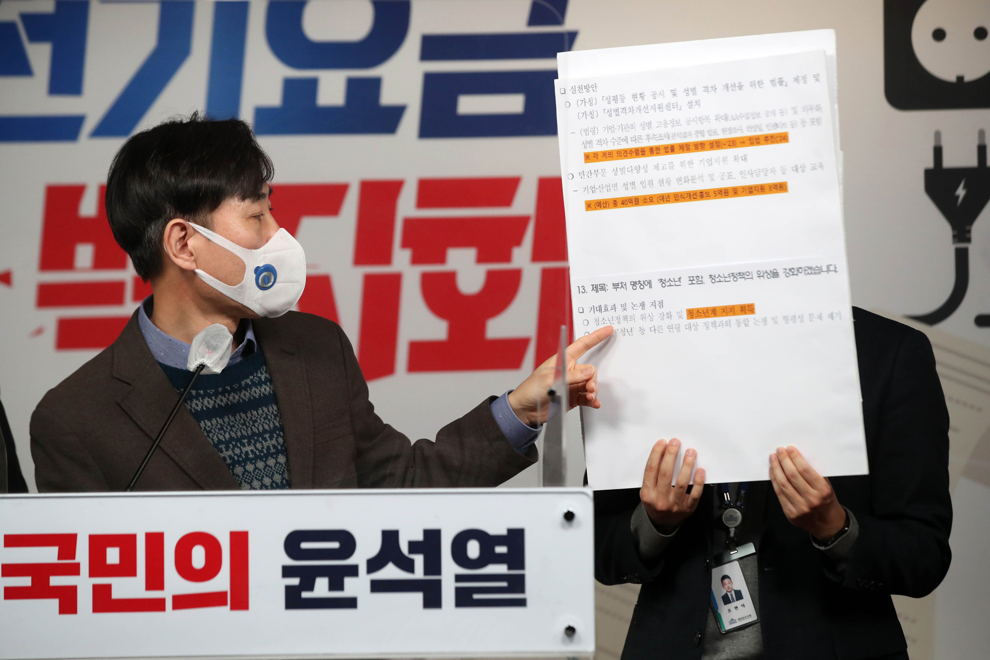 정치;정당;국민의힘;하태경;원희룡;여성가족부;관권선거