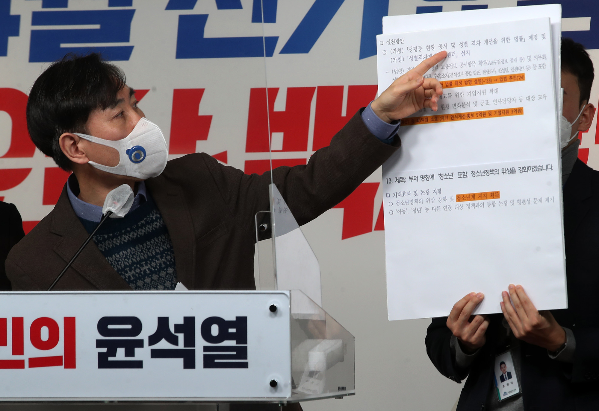 정치;정당;국민의힘;하태경;원희룡;여성가족부