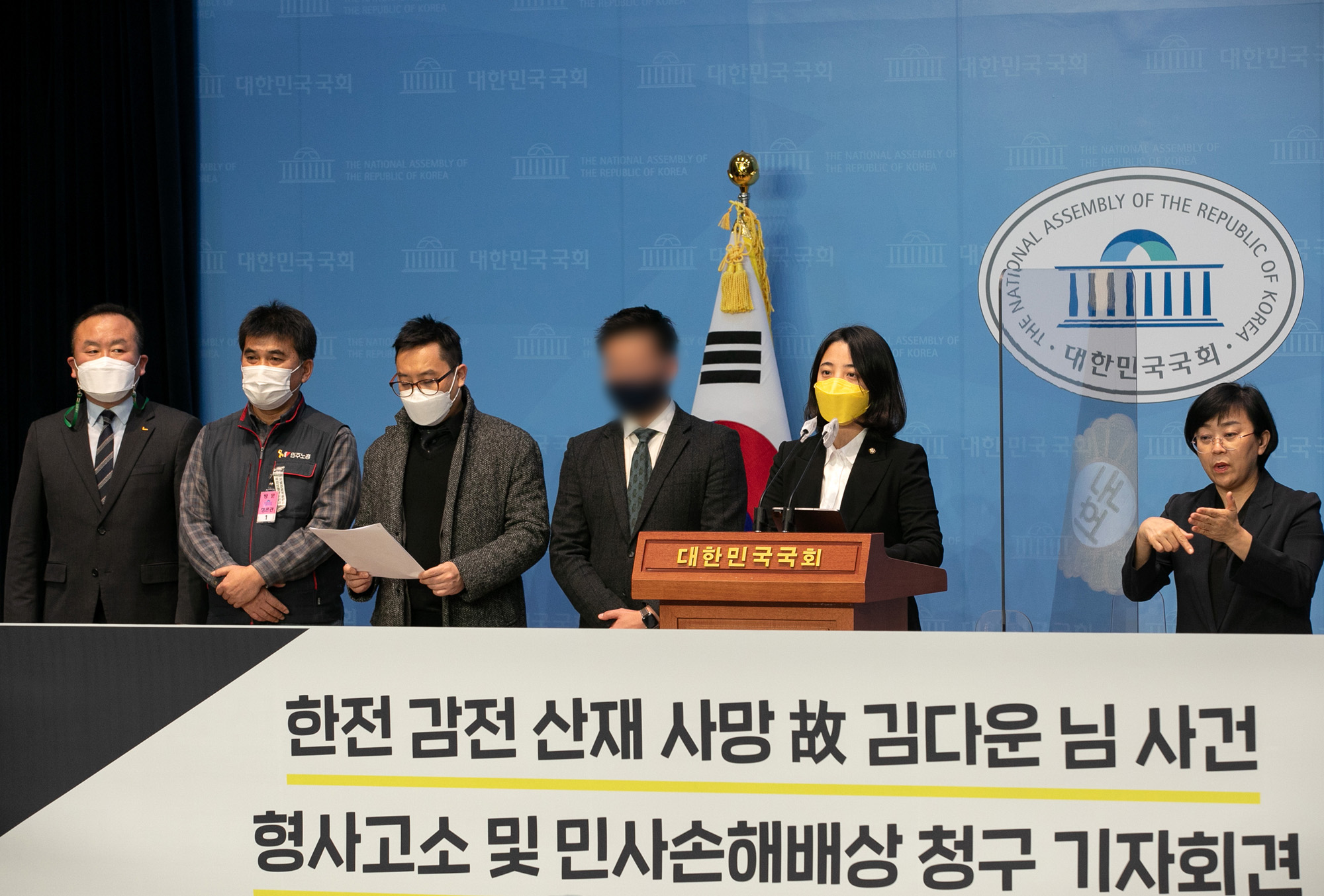 정치;정당;정의당;류호정;한전;김다운;기자회견