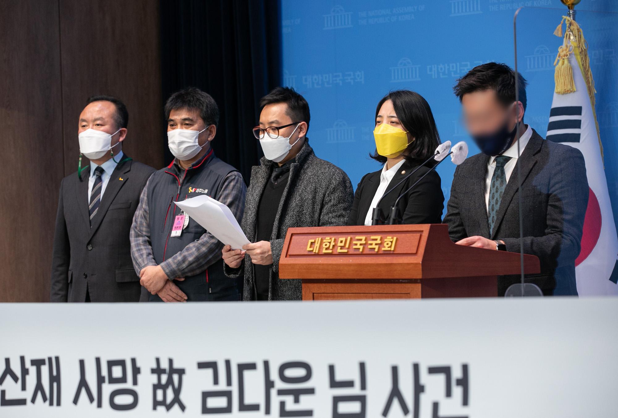 정치;정당;정의당;류호정;한전;김다운;기자회견