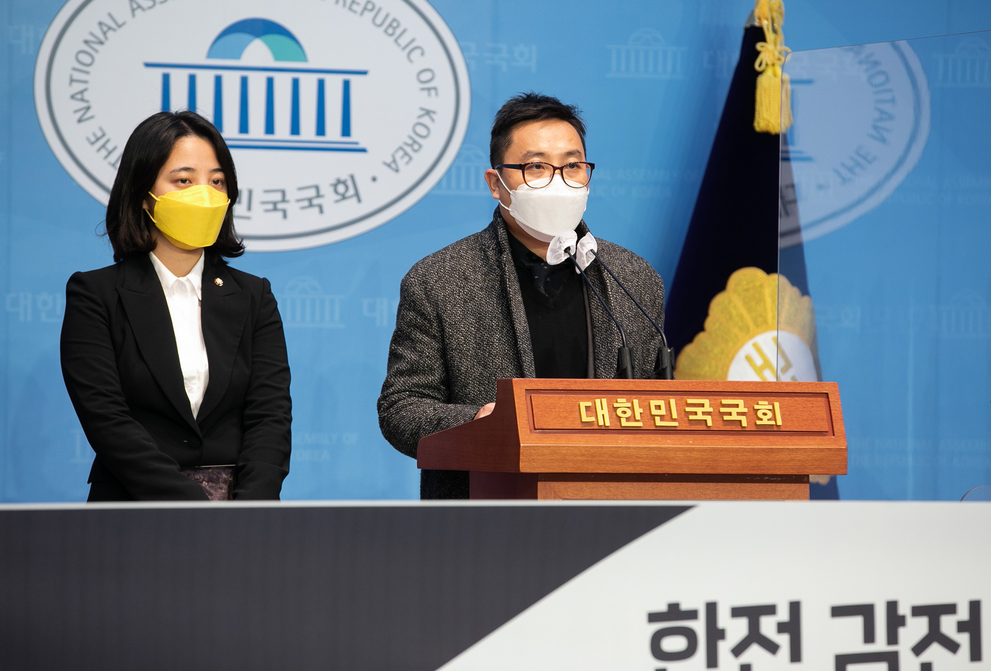 정치;정당;정의당;류호정;한전;김다운;기자회견