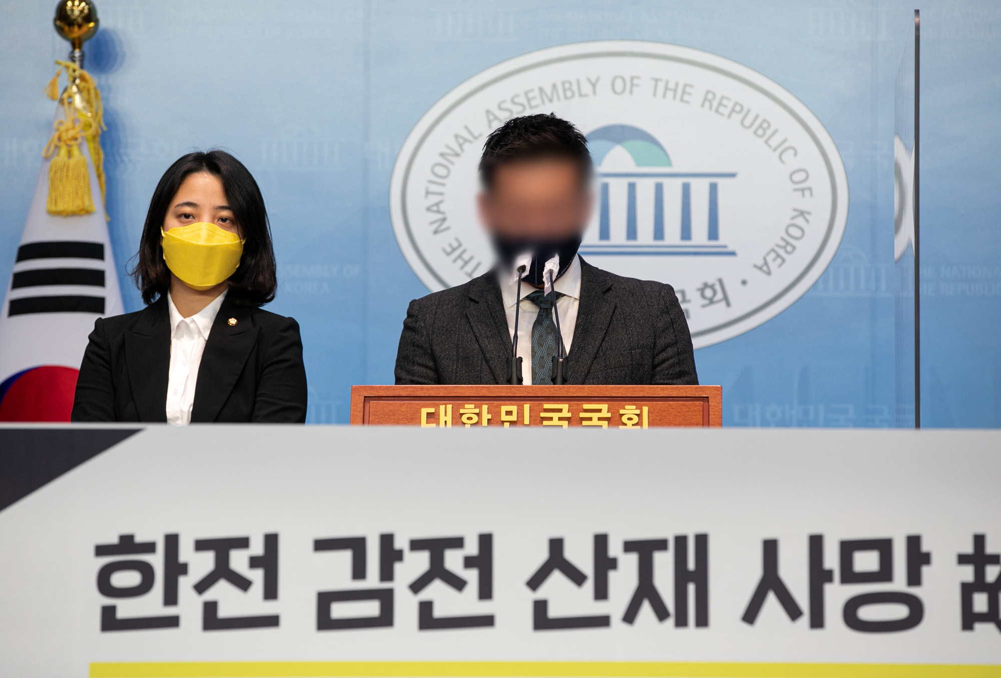 정치;정당;정의당;류호정;한전;김다운;기자회견