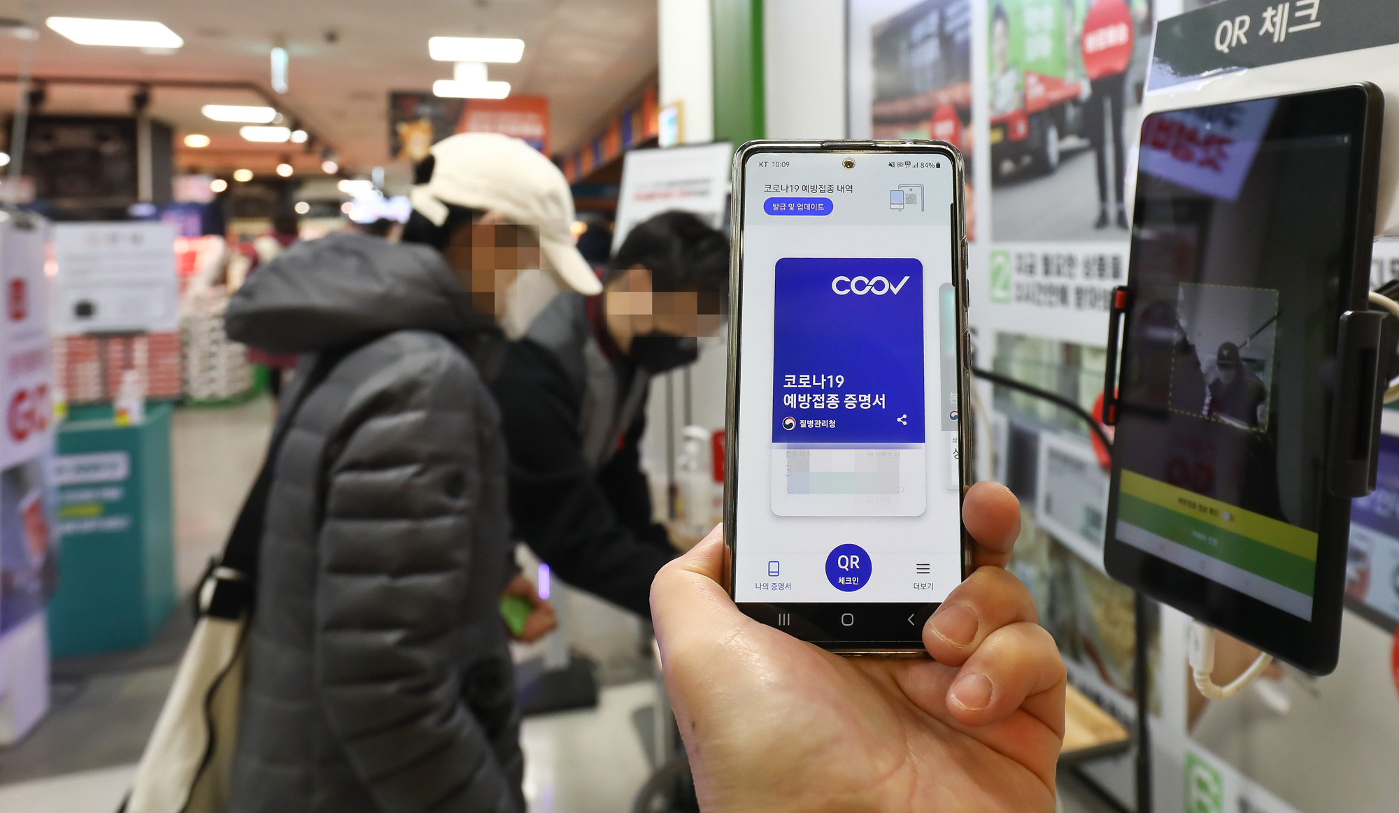 방역패스 효력정지