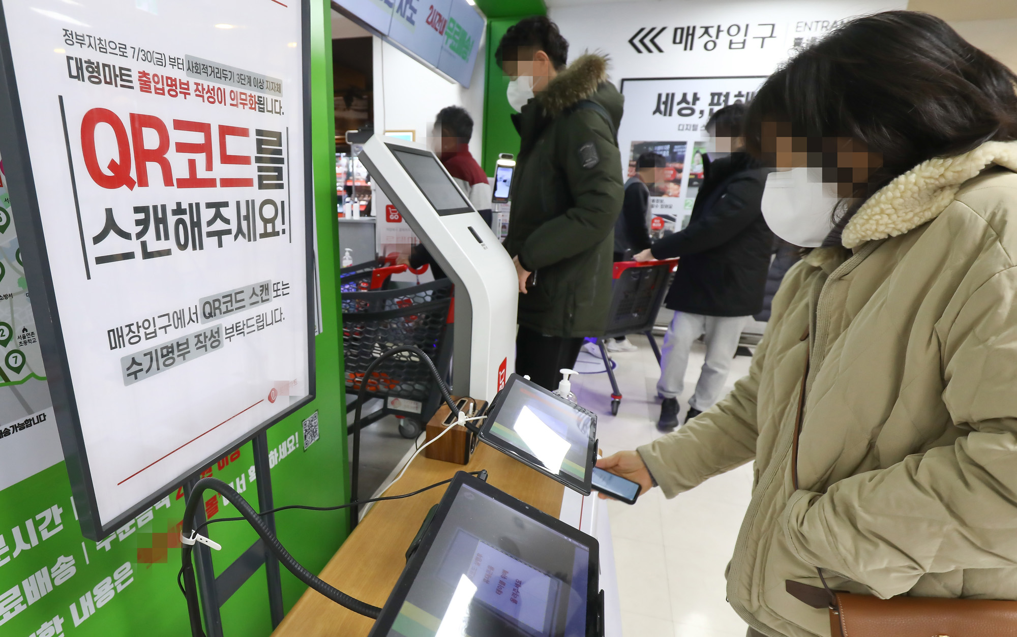 방역패스 효력정지