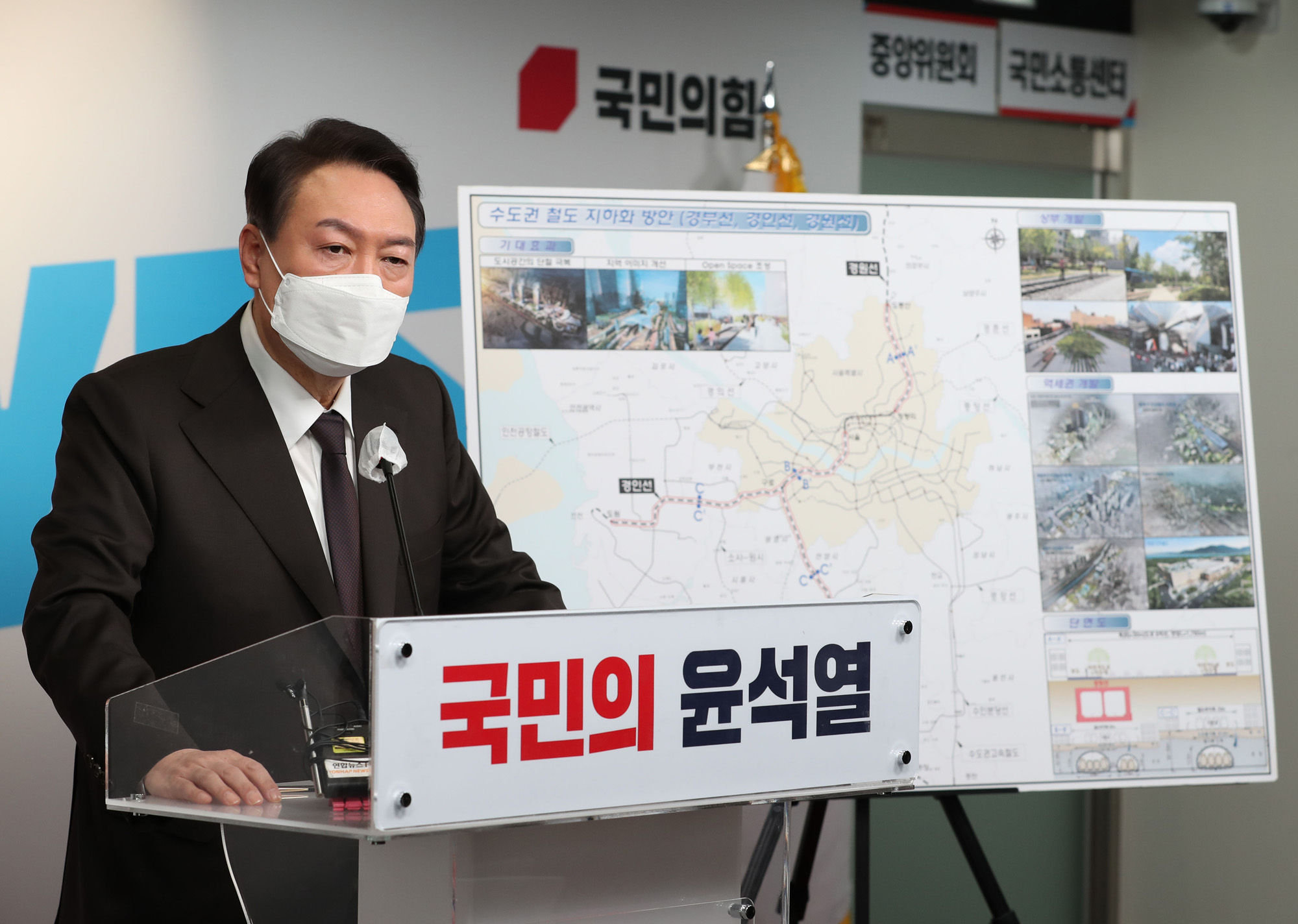 서울시 관련 정책공약 발표