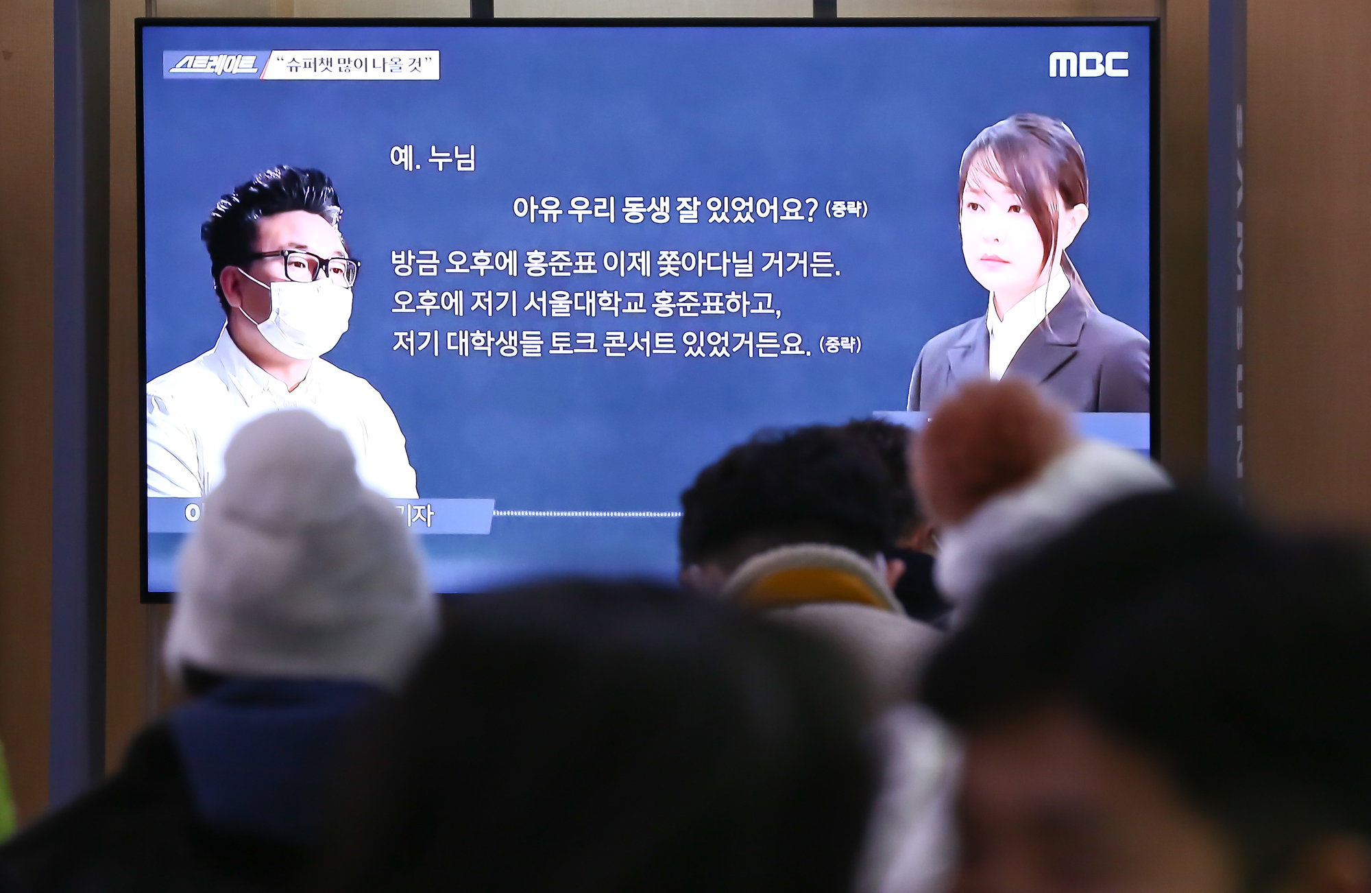 7시간 통화록 MBC 시사프로그램;스트레이트