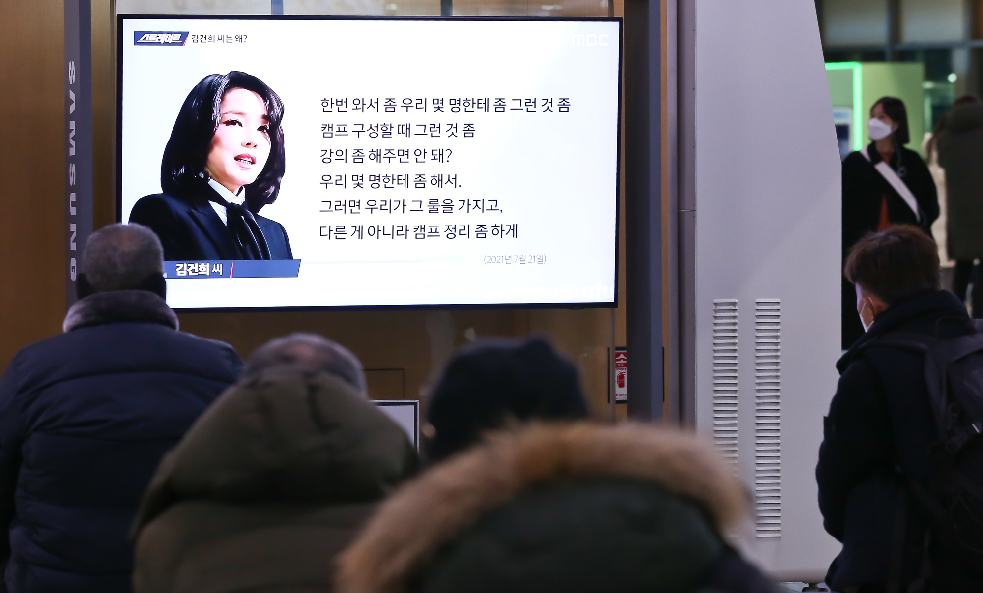 7시간 통화록 MBC 시사프로그램;스트레이트