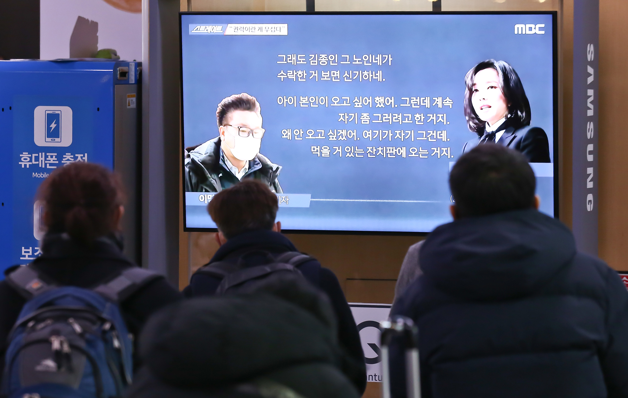 7시간 통화록 MBC 시사프로그램;스트레이트