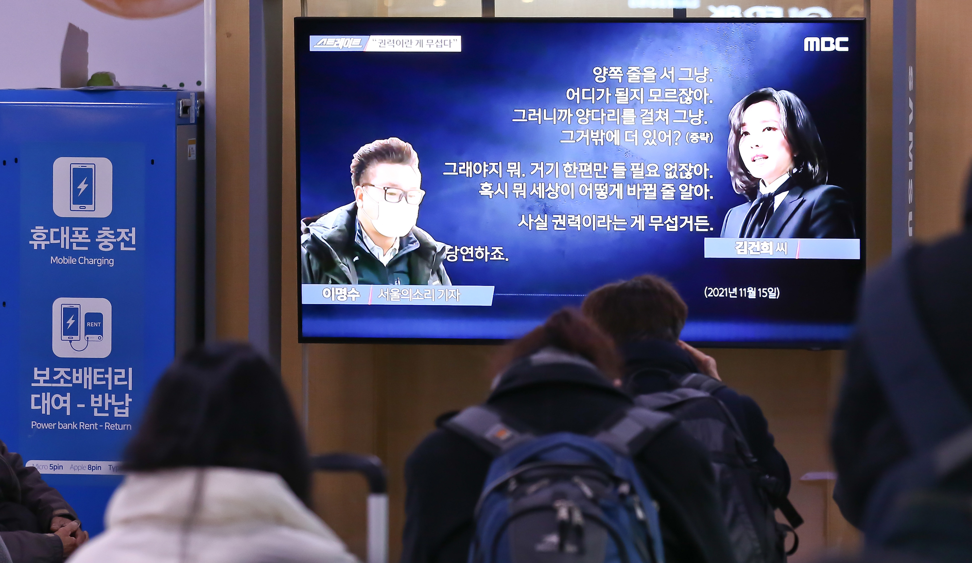 7시간 통화록 MBC 시사프로그램;스트레이트