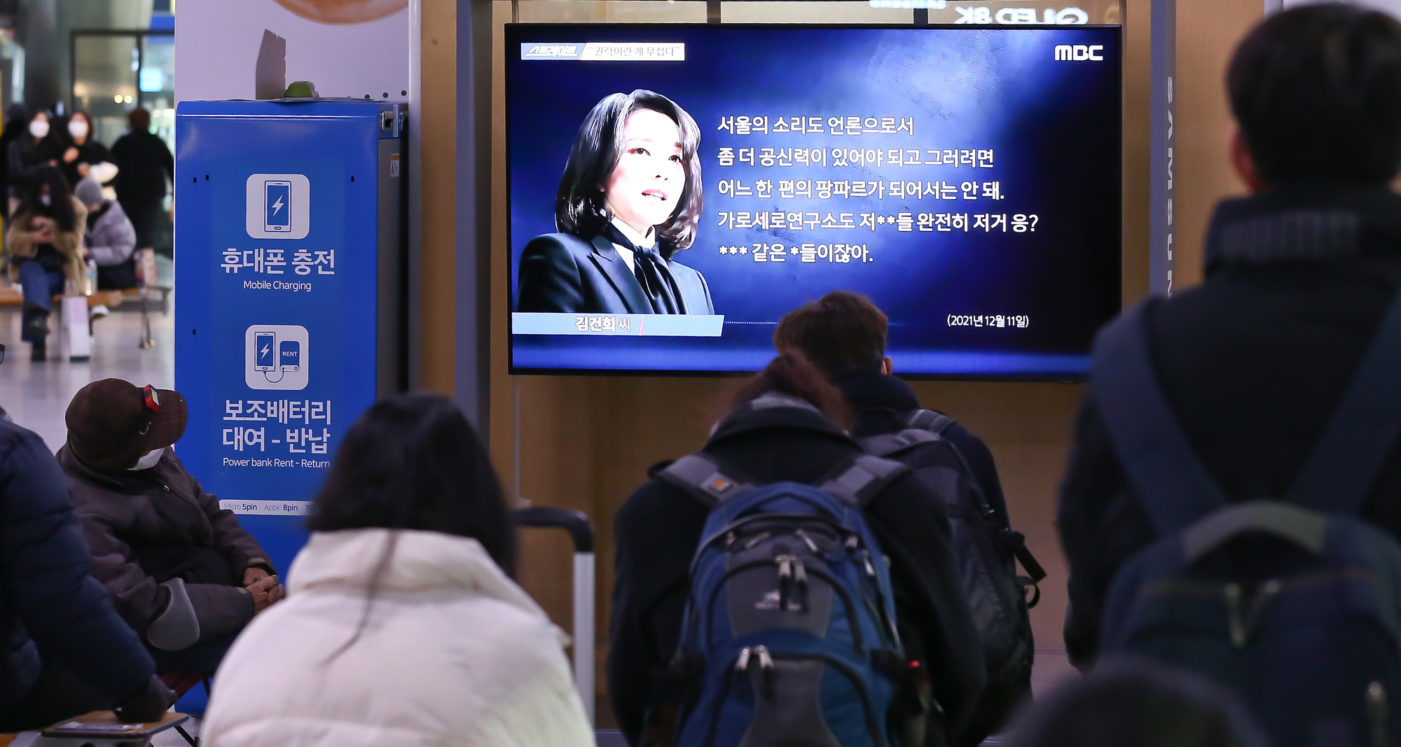 7시간 통화록 MBC 시사프로그램;스트레이트