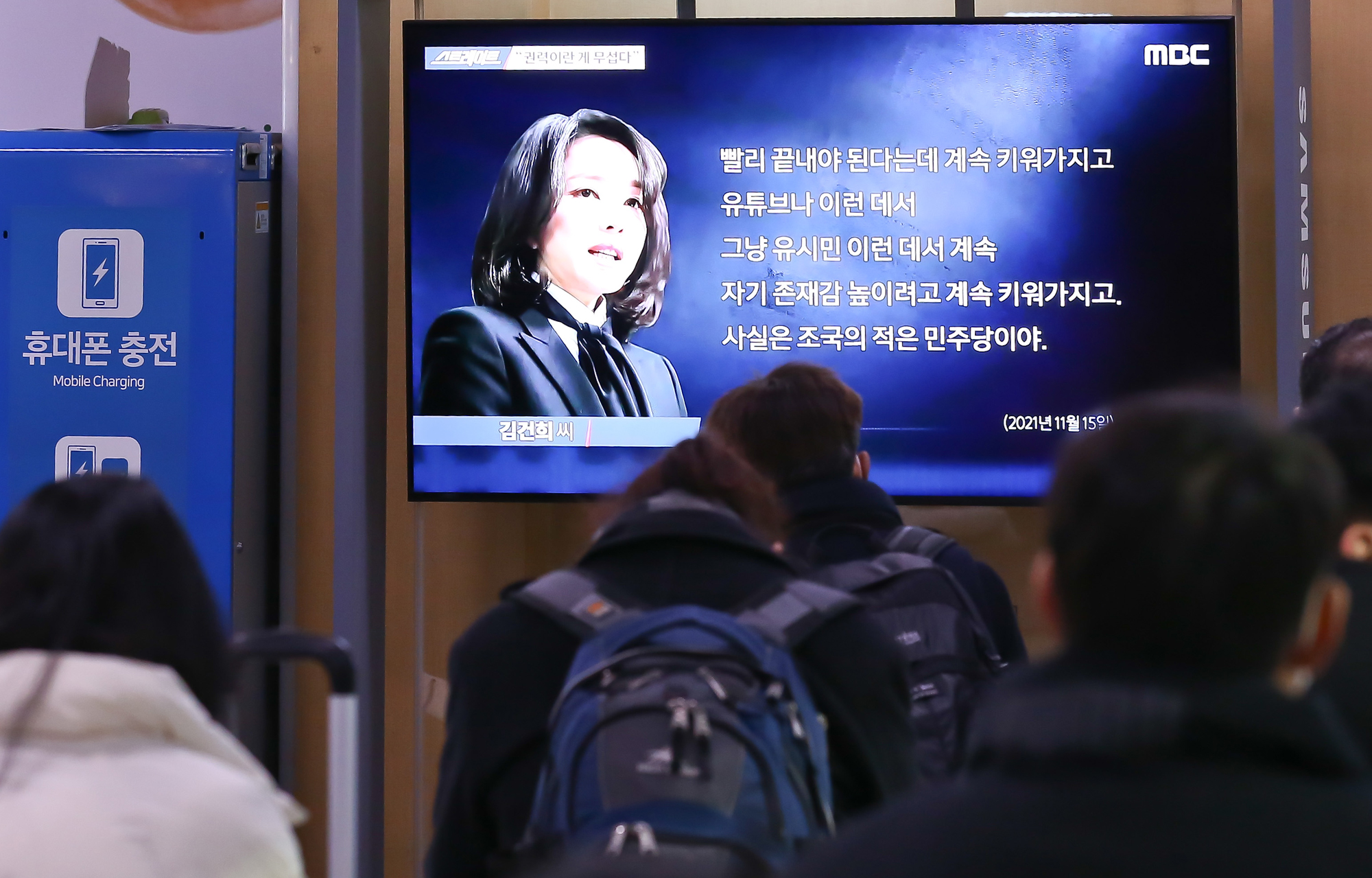 7시간 통화록 MBC 시사프로그램;스트레이트