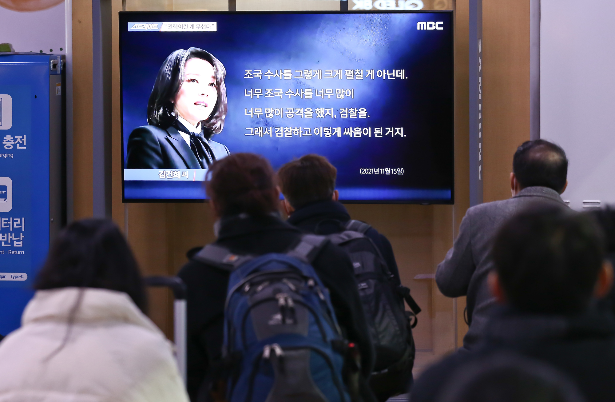 7시간 통화록 MBC 시사프로그램;스트레이트