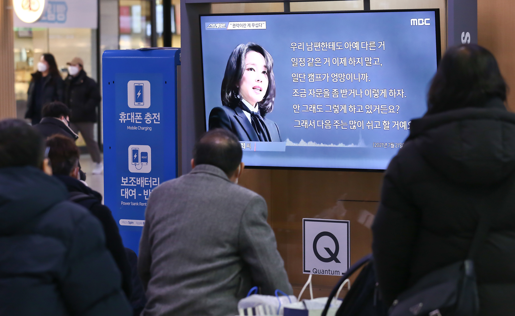 7시간 통화록 MBC 시사프로그램;스트레이트