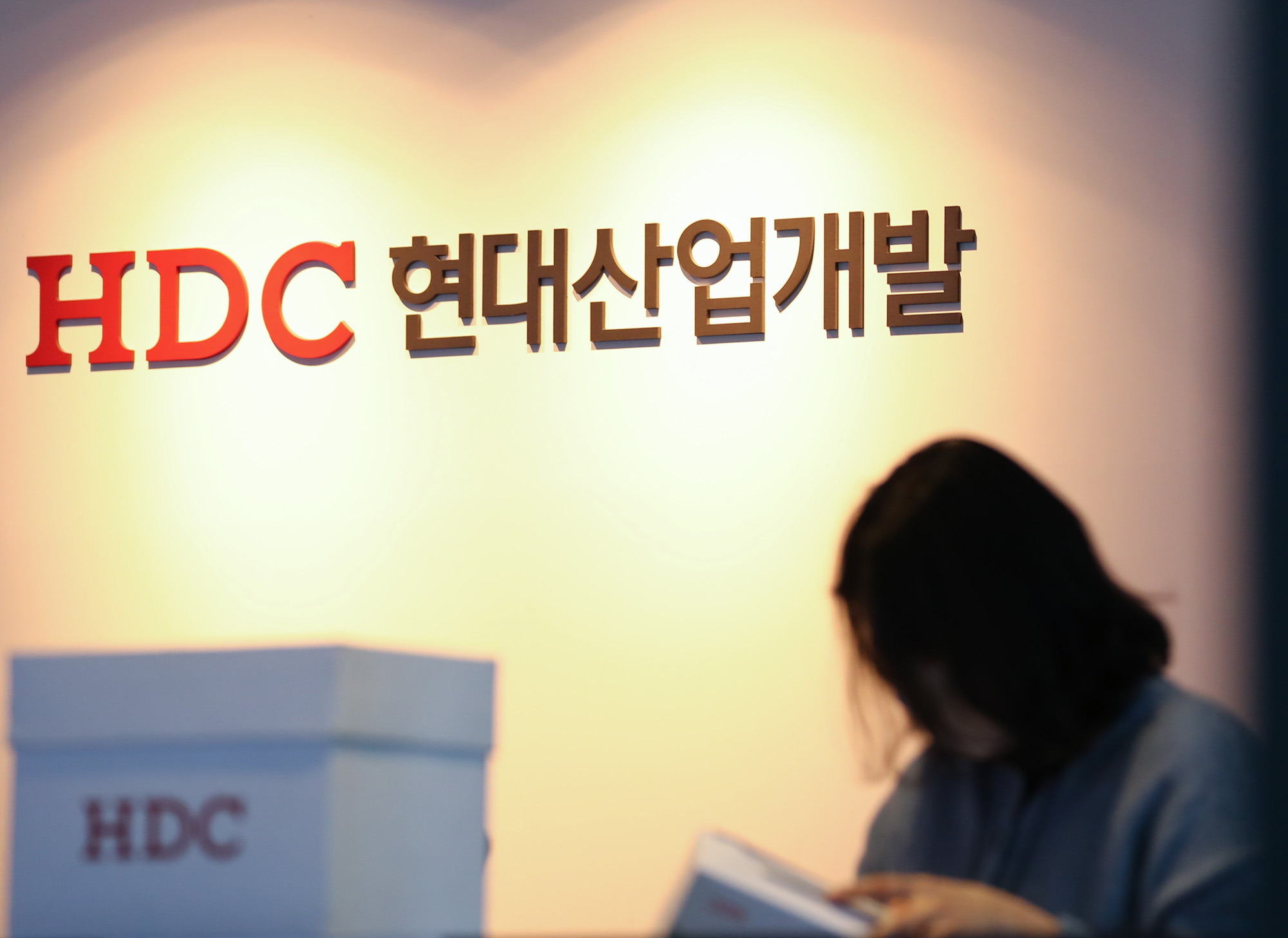HDC;현대산업개발;현대아이파크;본사