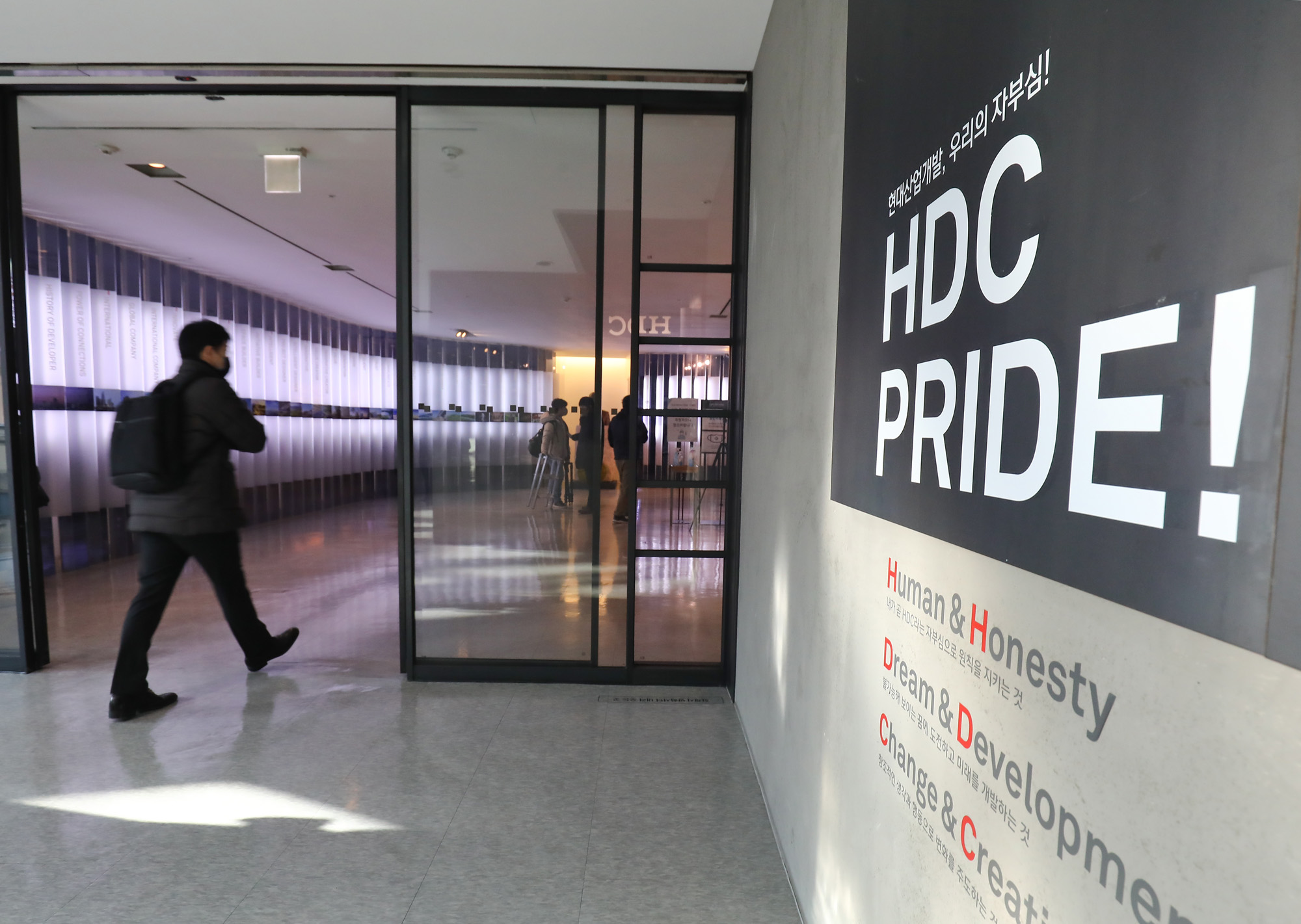 HDC;현대산업개발;현대아이파크;본사