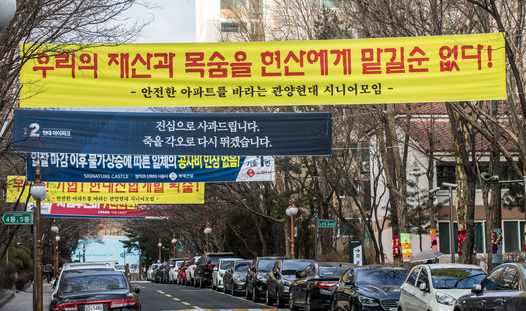 사회;부동산;세태;현대산업개발;HDC;현대아이파크아파트부실공사;현대산업개발재건축사업;관양현대아파트