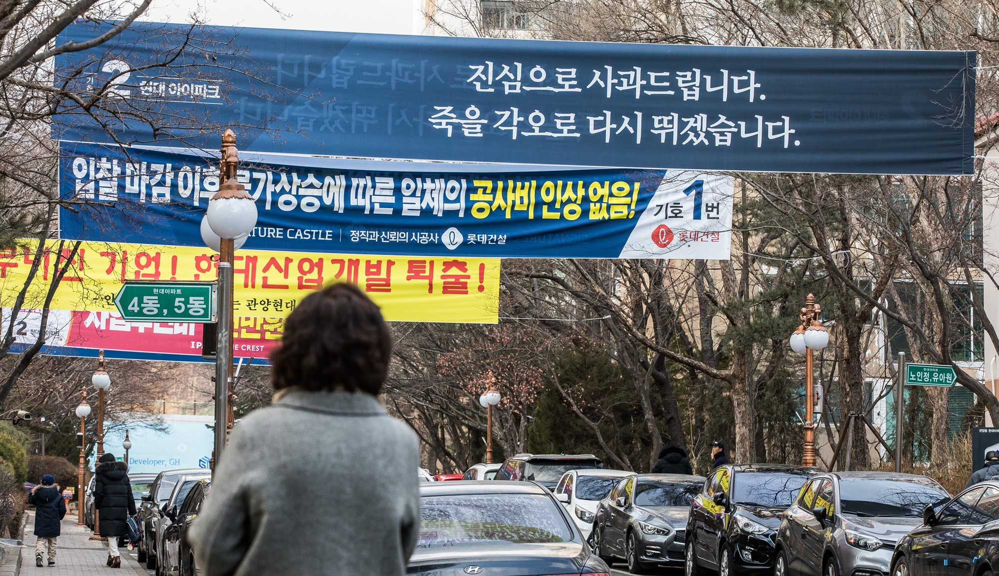 사회;부동산;세태;현대산업개발;HDC;현대아이파크아파트부실공사;현대산업개발재건축사업;관양현대아파트