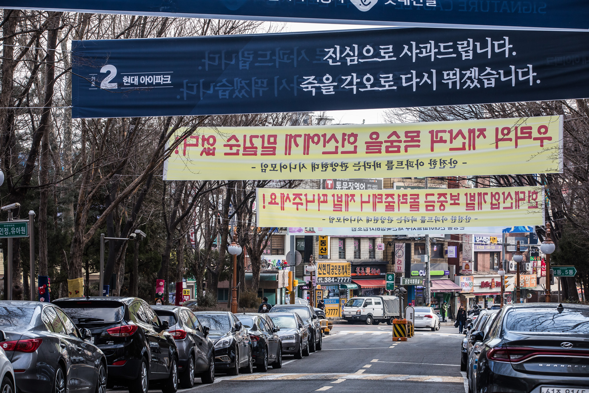 사회;부동산;세태;현대산업개발;HDC;현대아이파크아파트부실공사;현대산업개발재건축사업;관양현대아파트