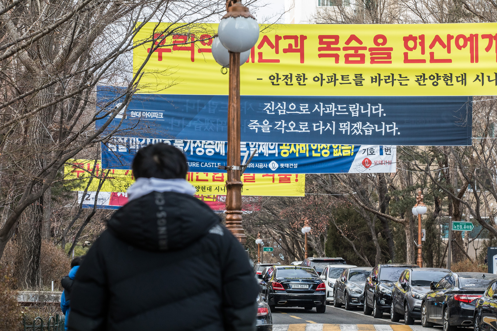 사회;부동산;세태;현대산업개발;HDC;현대아이파크아파트부실공사;현대산업개발재건축사업;관양현대아파트