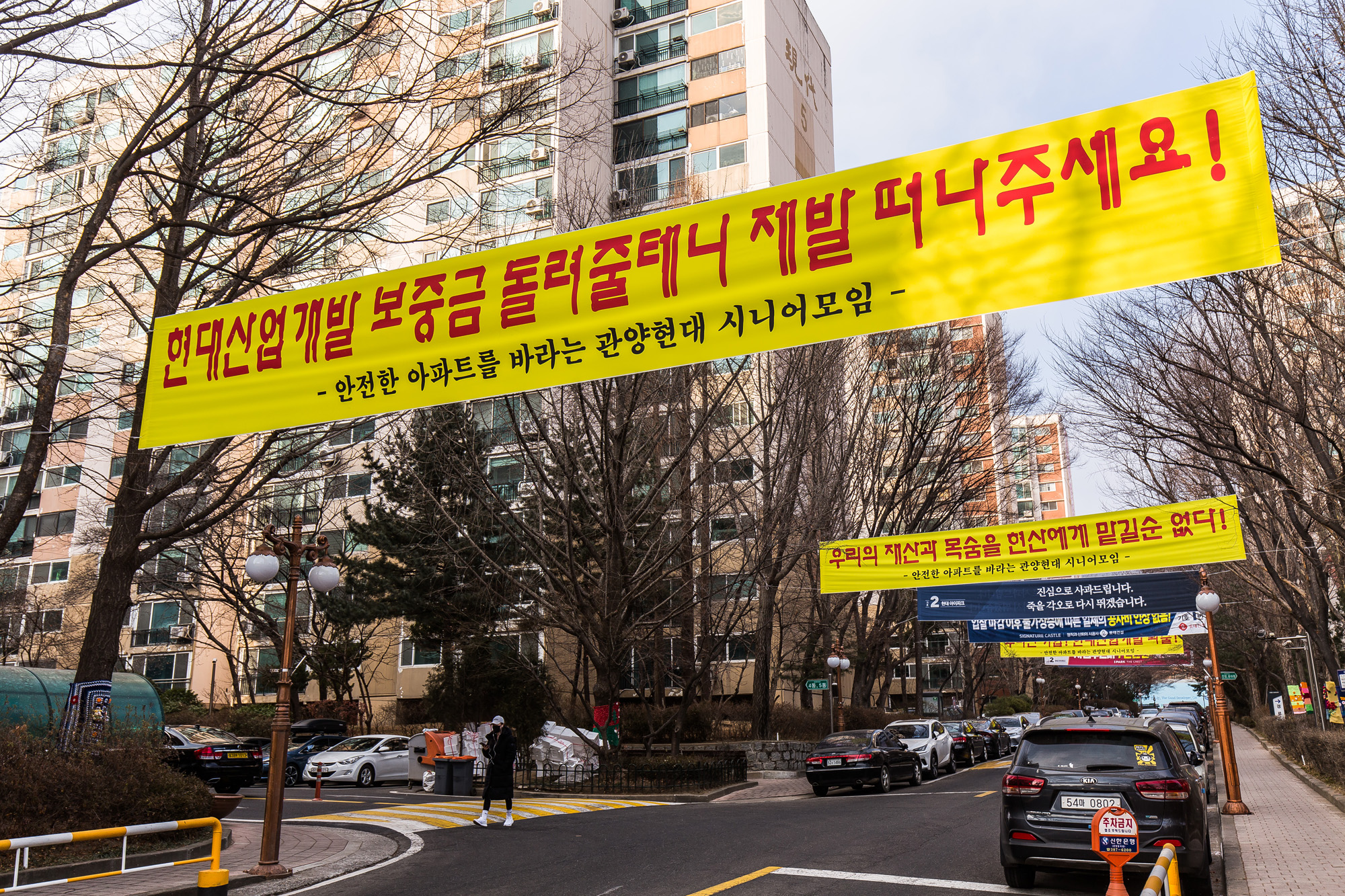 사회;부동산;세태;현대산업개발;HDC;현대아이파크아파트부실공사;현대산업개발재건축사업;관양현대아파트