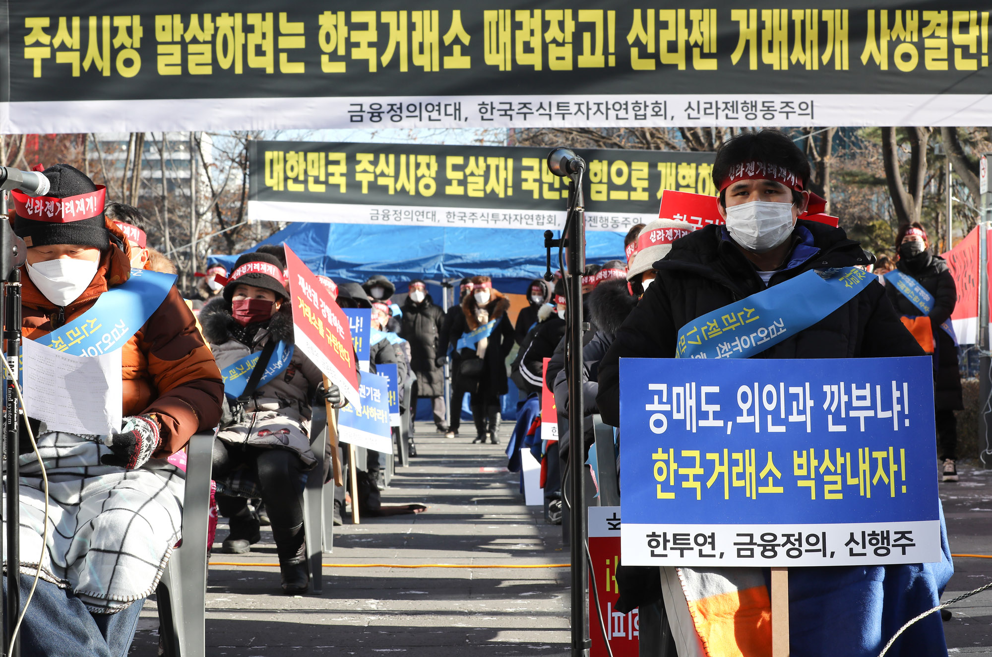 신라젠;신라젠주주연합;신라젠상장폐지;신라젠거래재개;신라젠주가;상장폐지;주가