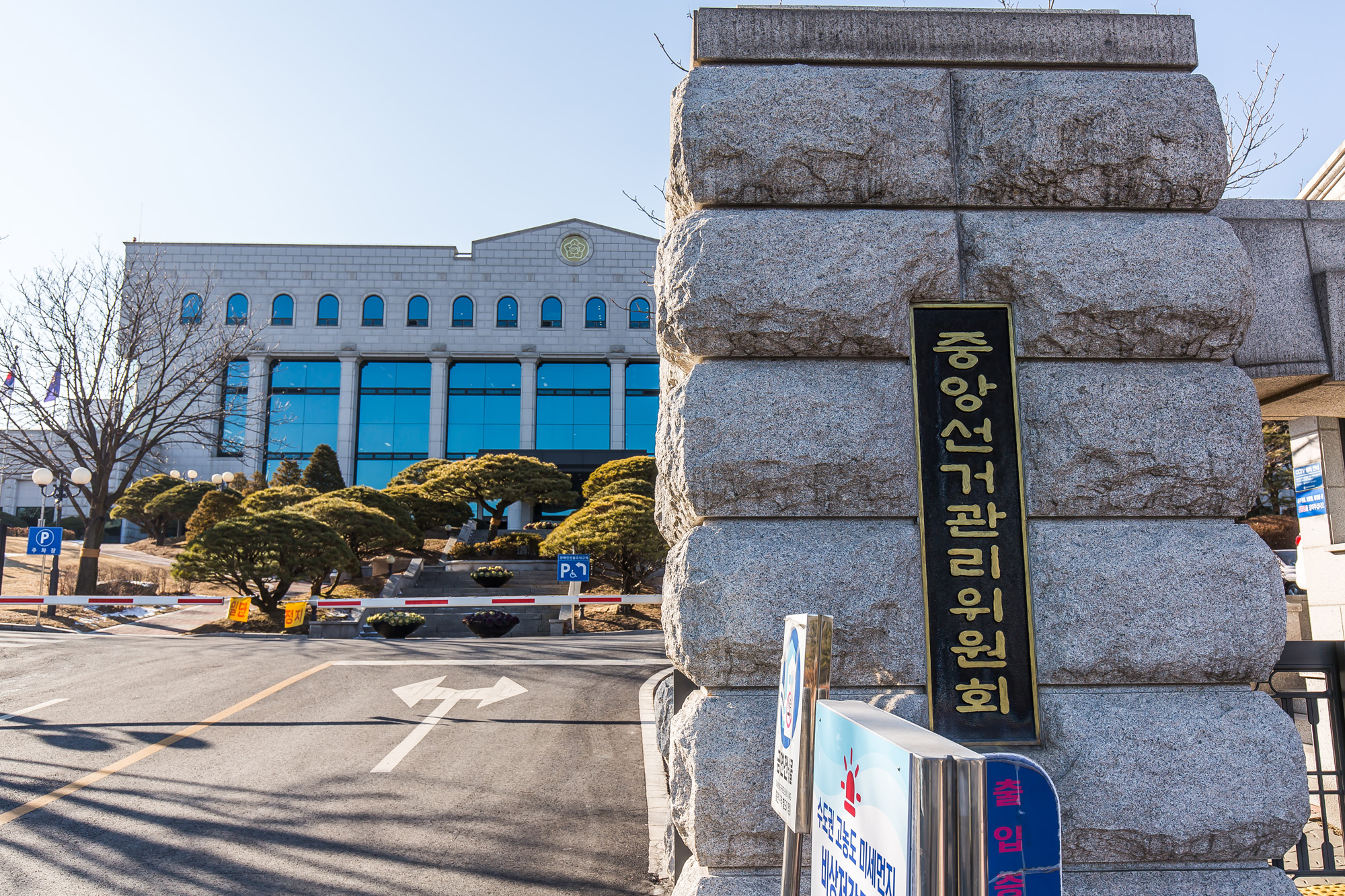 정치;선거;대통령선거;제20대대통령선거;대선;중앙선거관리위원회;대선관련홍보물;대통령선거종합상황실