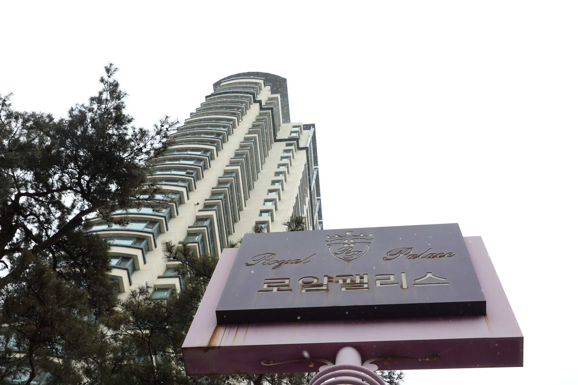 아파트;로얄팰리스;분당 로얄팰리스 제씨동