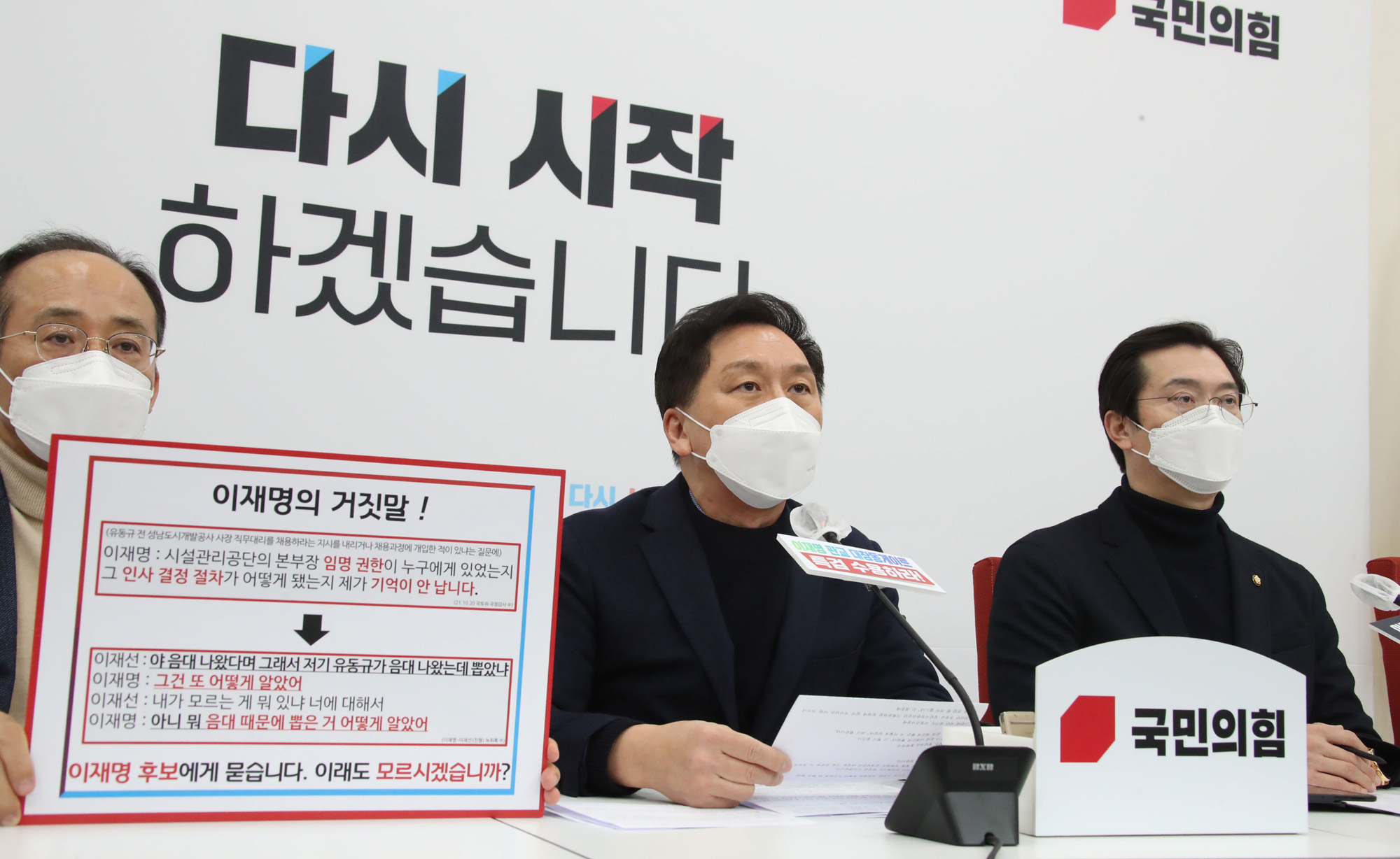 정치;국민의힘;김기현;원내대표;기자회견