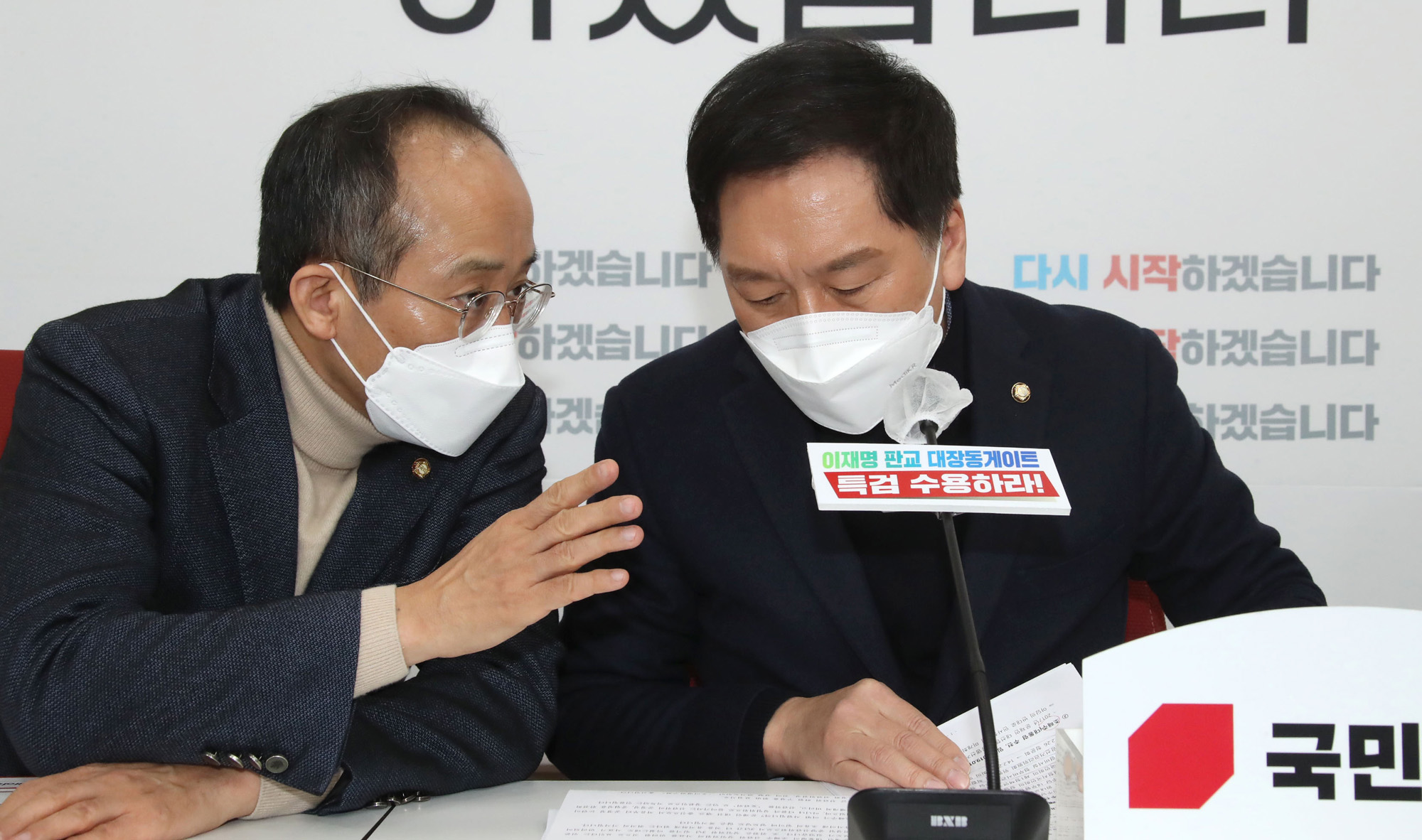 정치;국민의힘;김기현;원내대표;기자회견