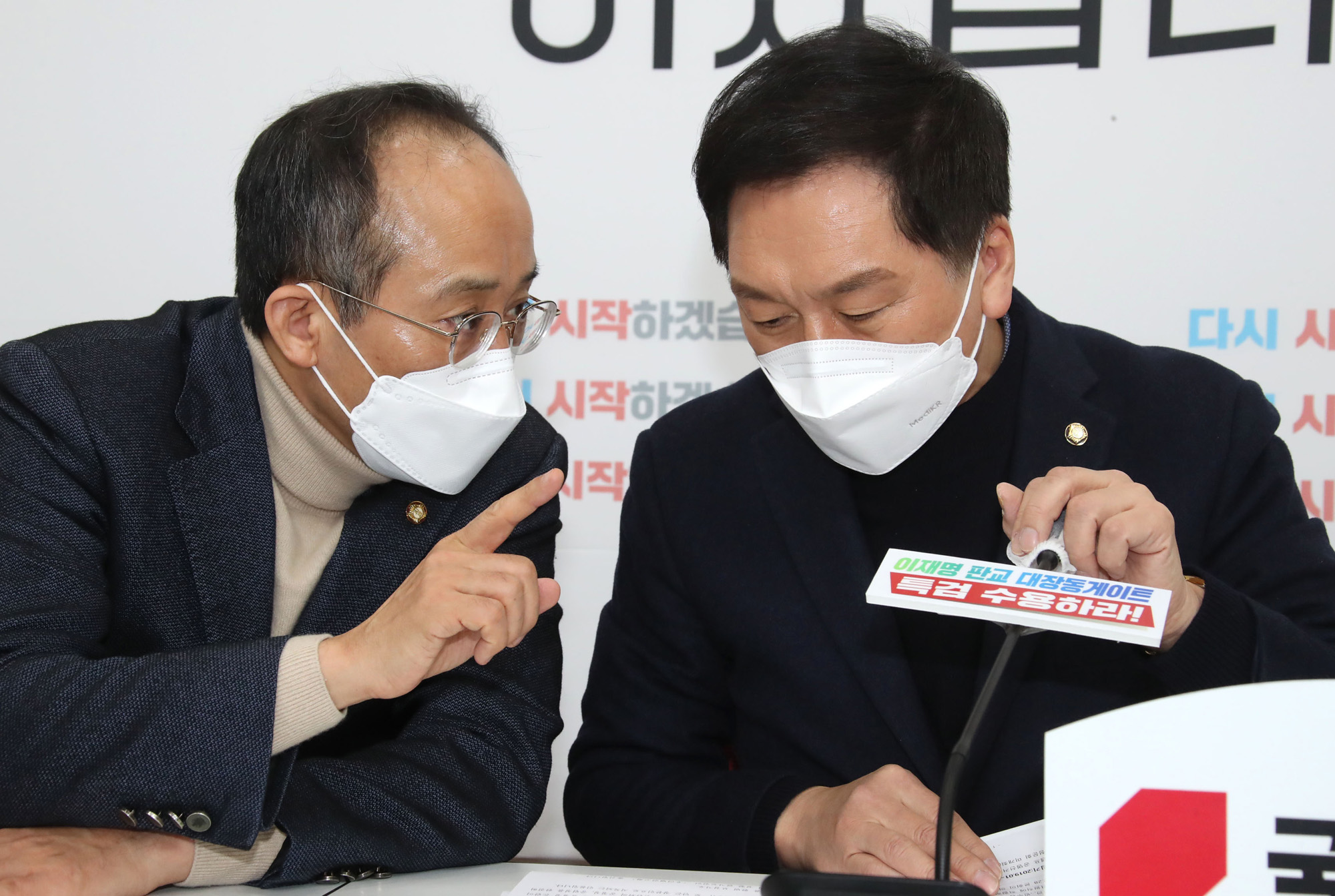 정치;국민의힘;김기현;원내대표;기자회견