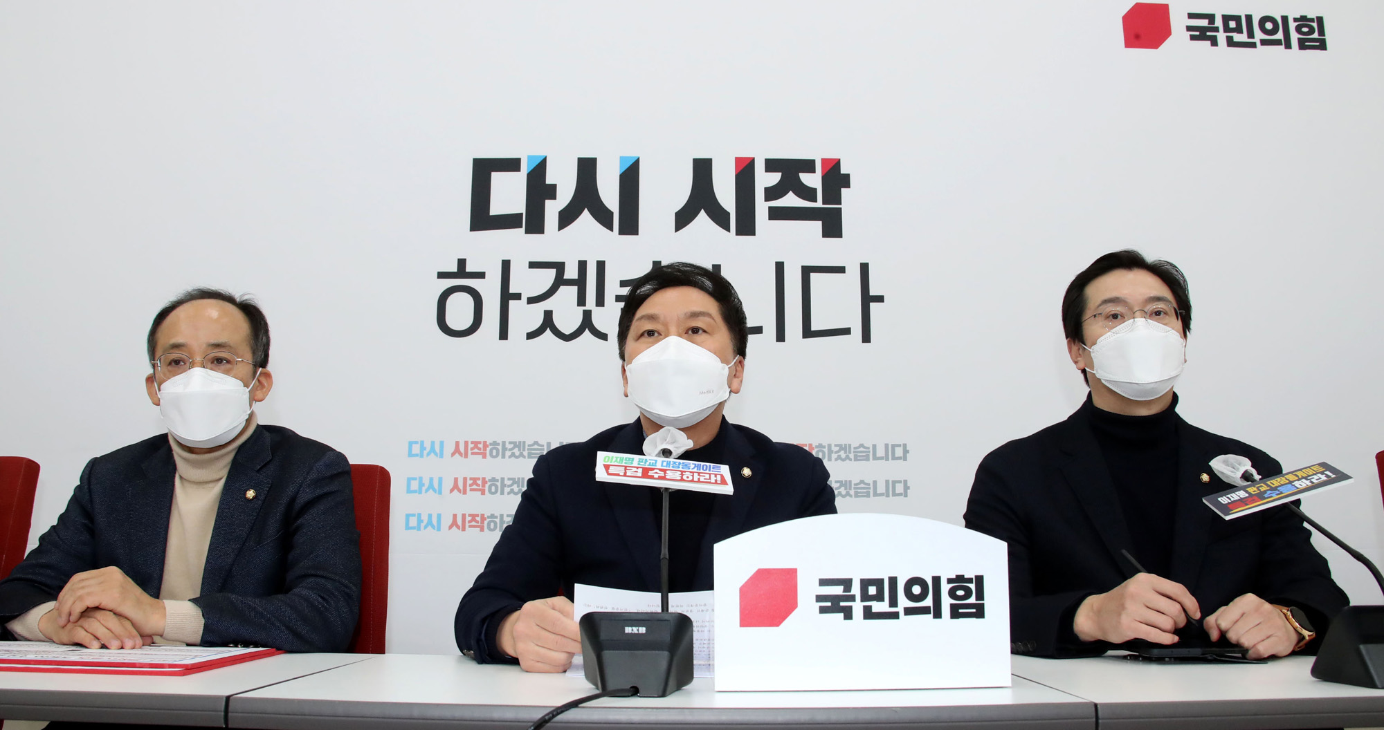 정치;국민의힘;김기현;원내대표;기자회견