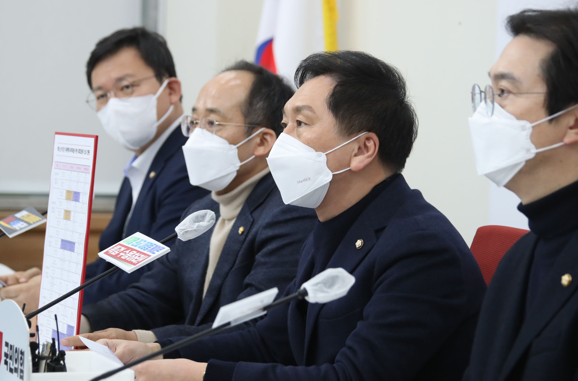 정치;국민의힘;김기현;원내대표;기자회견