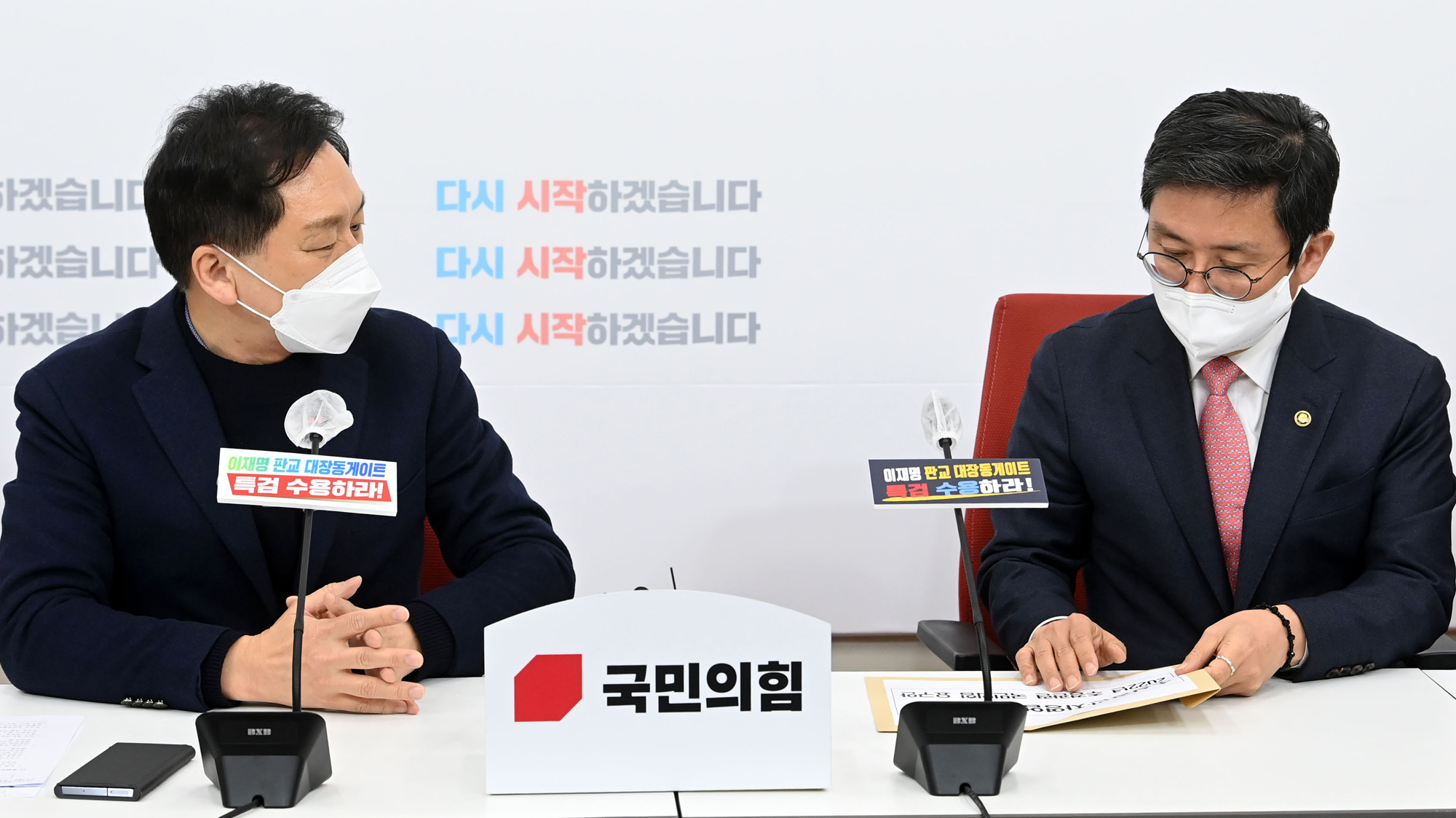 정치;정당;국민의힘;김기현;기재부차관;추경