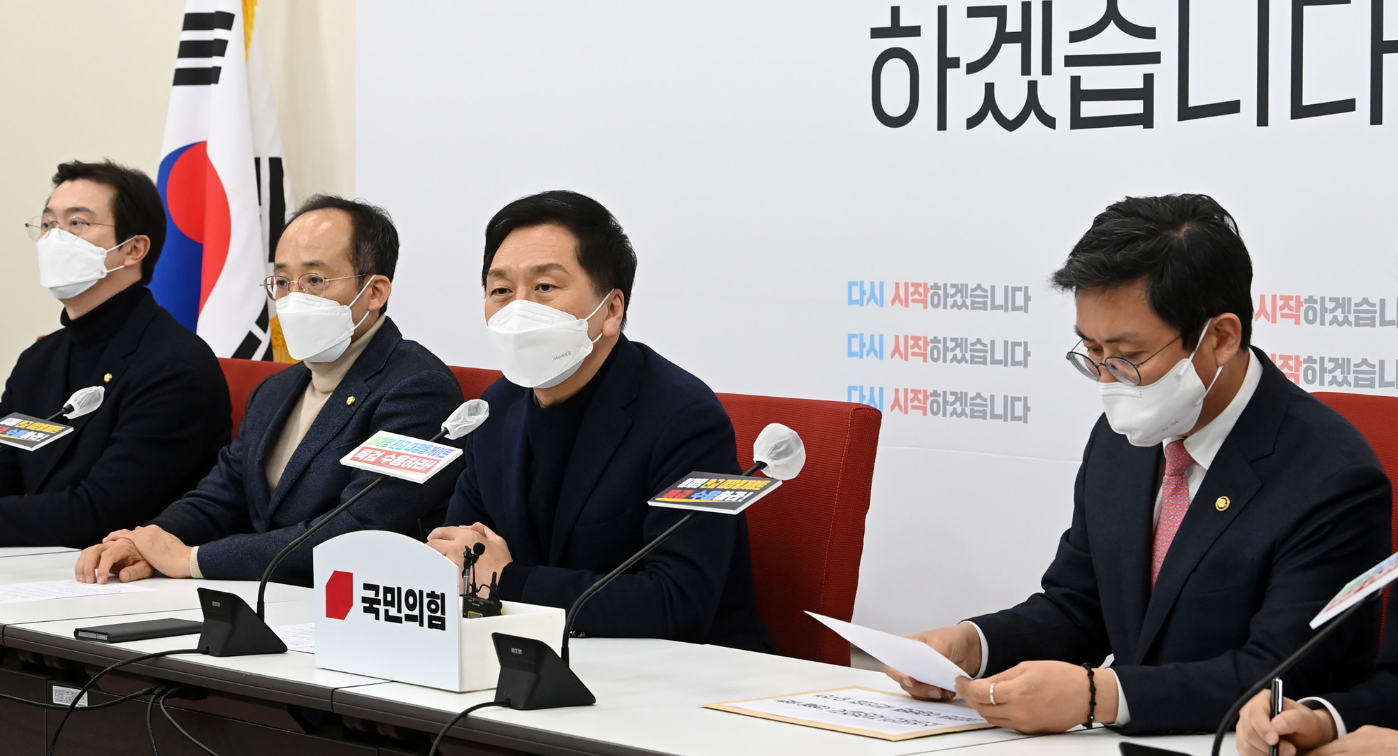 정치;정당;국민의힘;김기현;기재부차관;추경