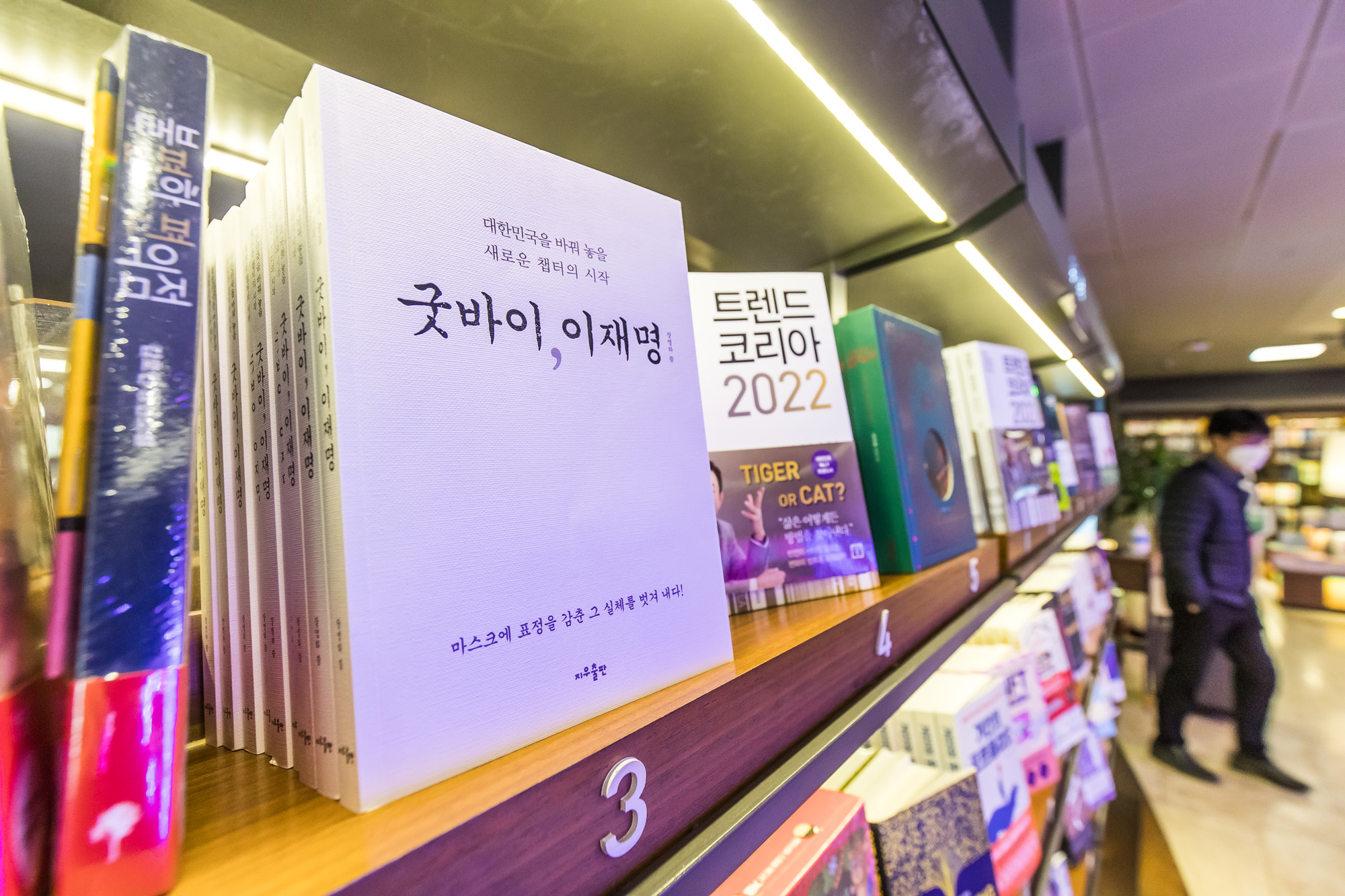 정치;인물;대선후보;더불어민주당;이재명;굿바이이재명;장영하변호사