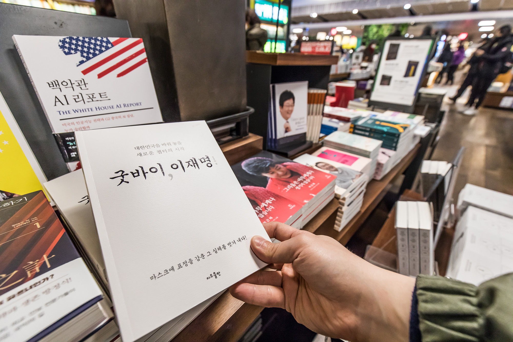 정치;인물;대선후보;더불어민주당;이재명;굿바이이재명;장영하변호사