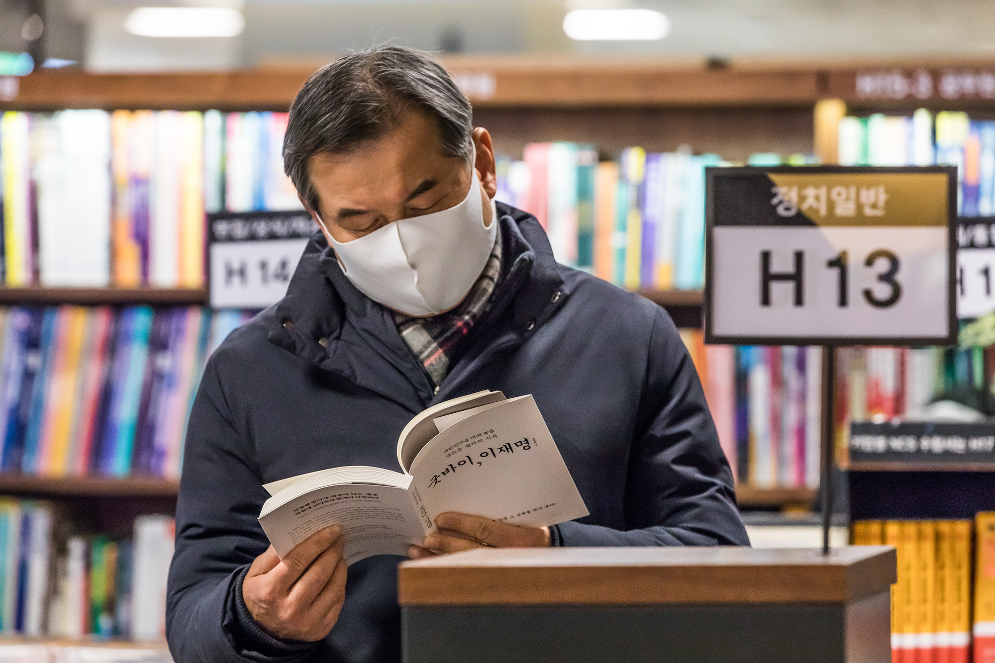 정치;인물;대선후보;더불어민주당;이재명;굿바이이재명;장영하변호사