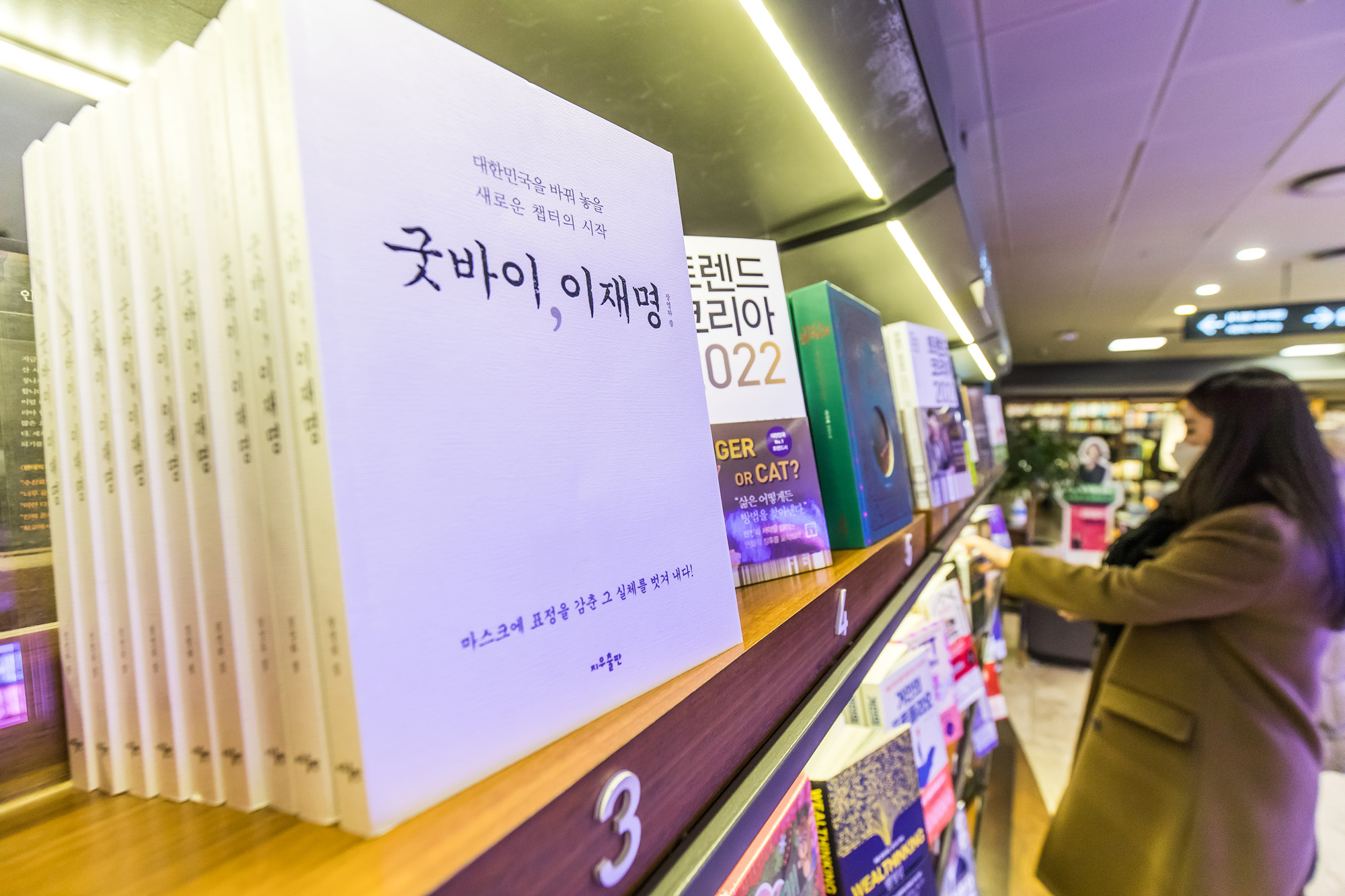 정치;인물;대선후보;더불어민주당;이재명;굿바이이재명;장영하변호사