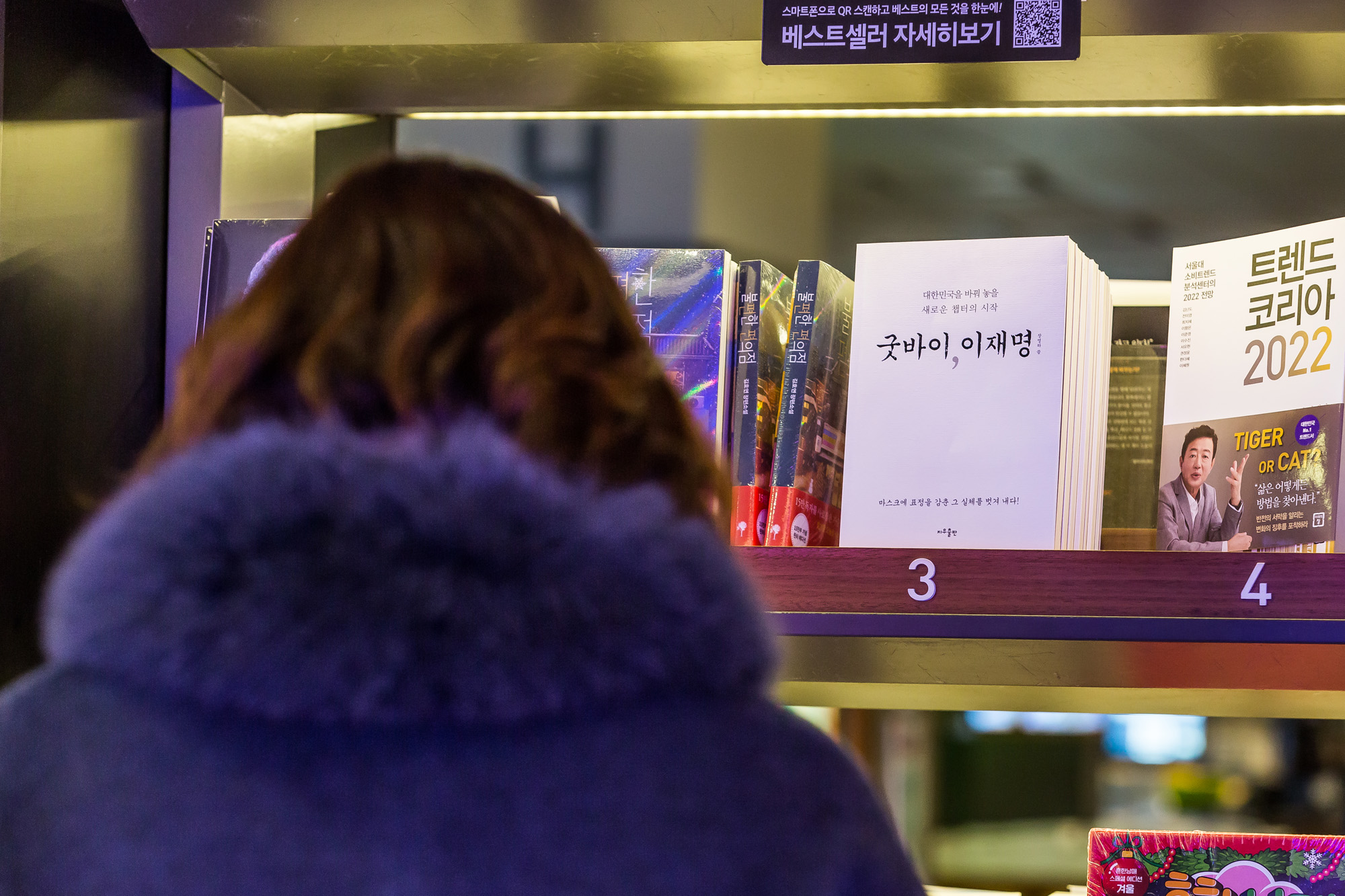정치;인물;대선후보;더불어민주당;이재명;굿바이이재명;장영하변호사