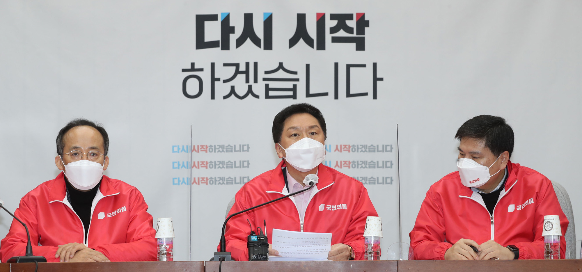 정치;정당;국민의힘;원내대책회의