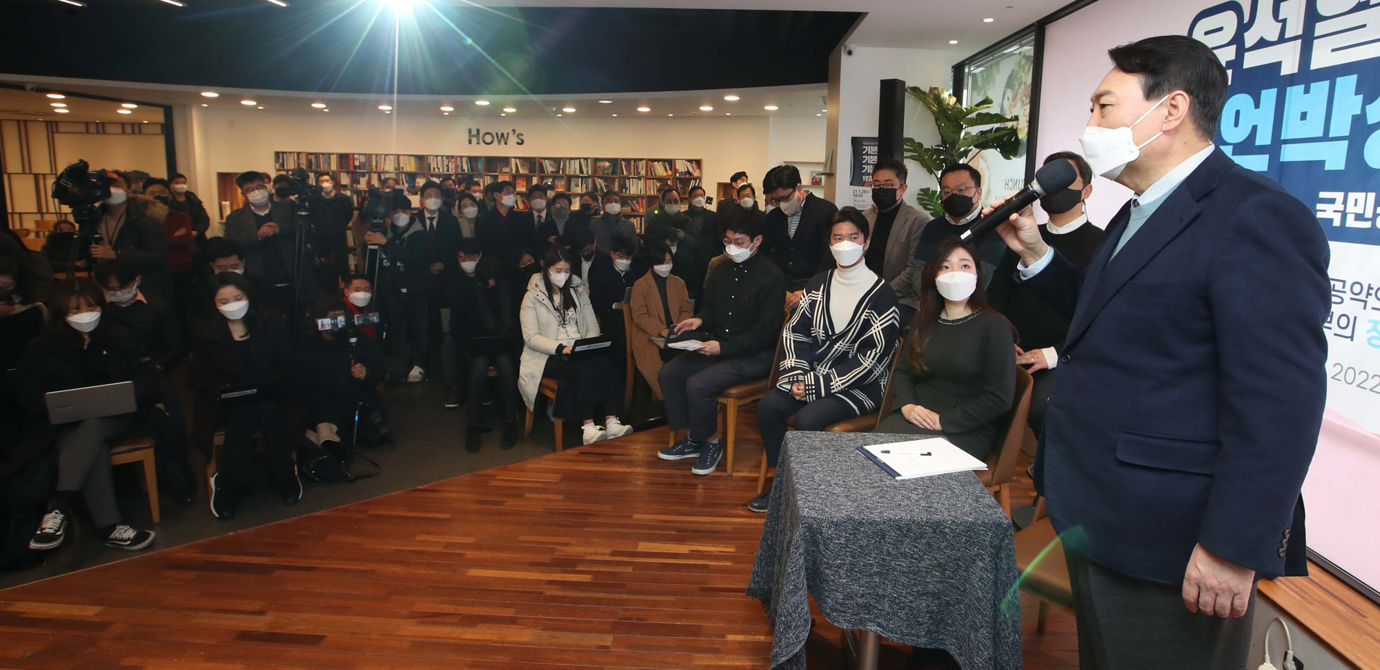 윤석열;윤석열공약;윤석열국민공약