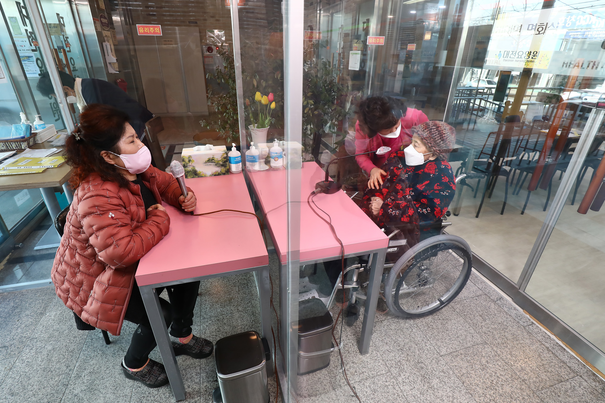 요양원 비대면 면회