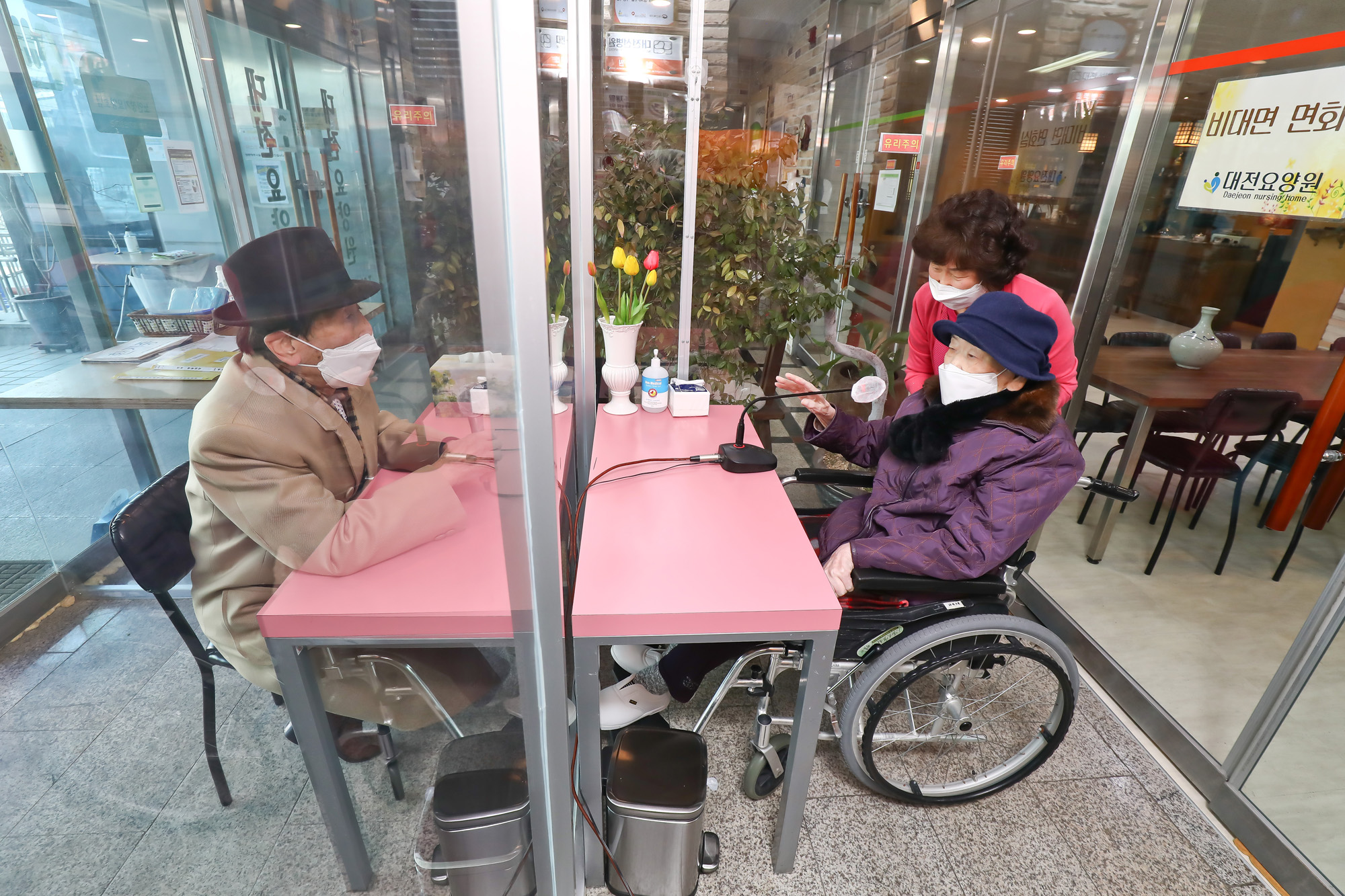 요양원 비대면 면회