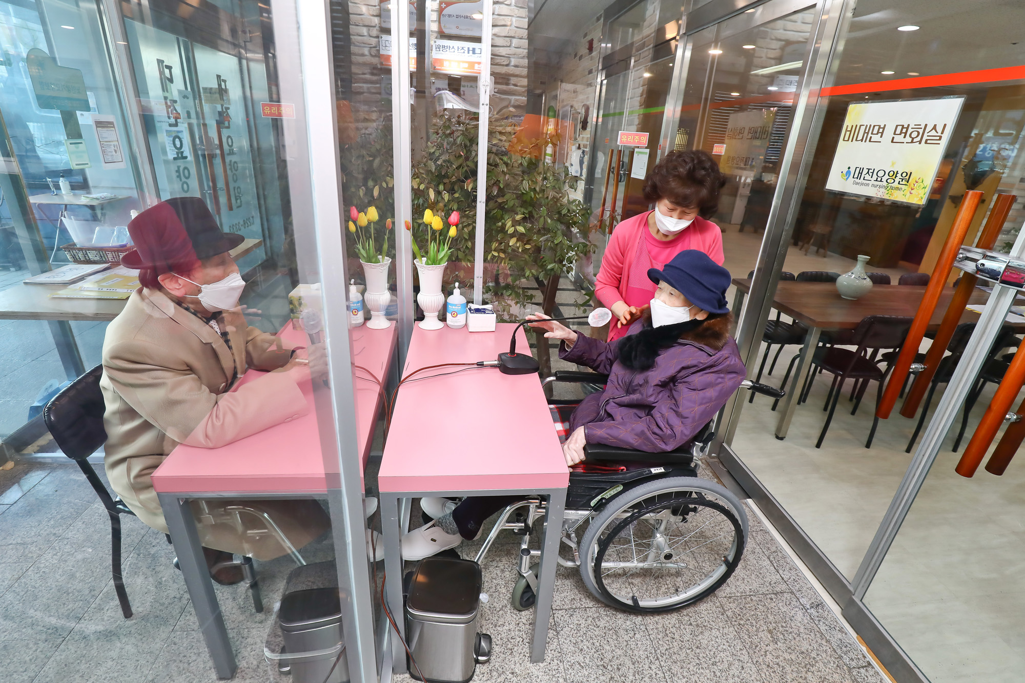 요양원 비대면 면회