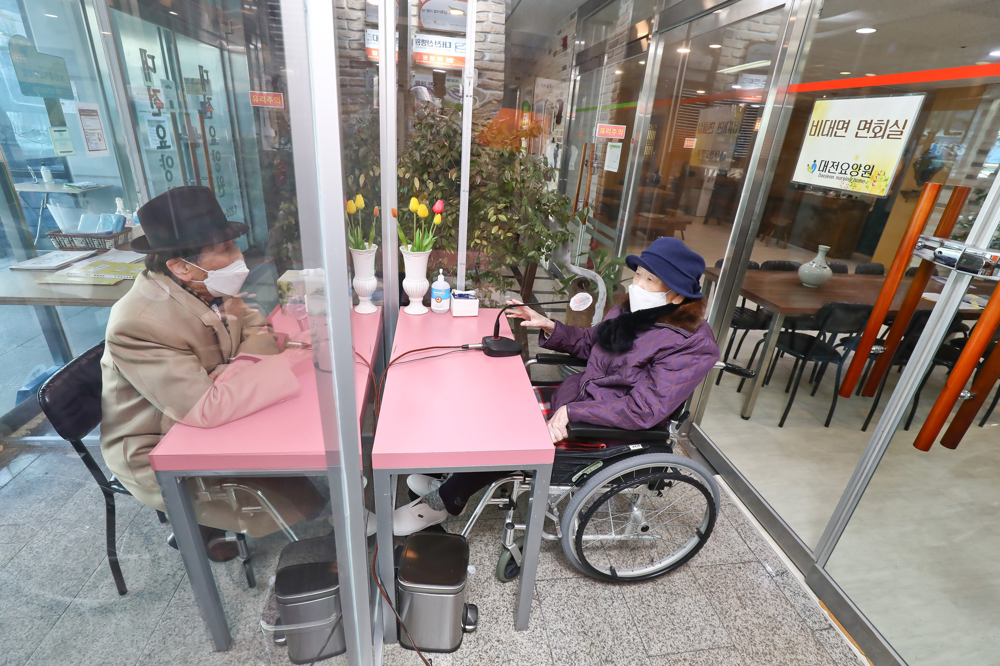 요양원 비대면 면회