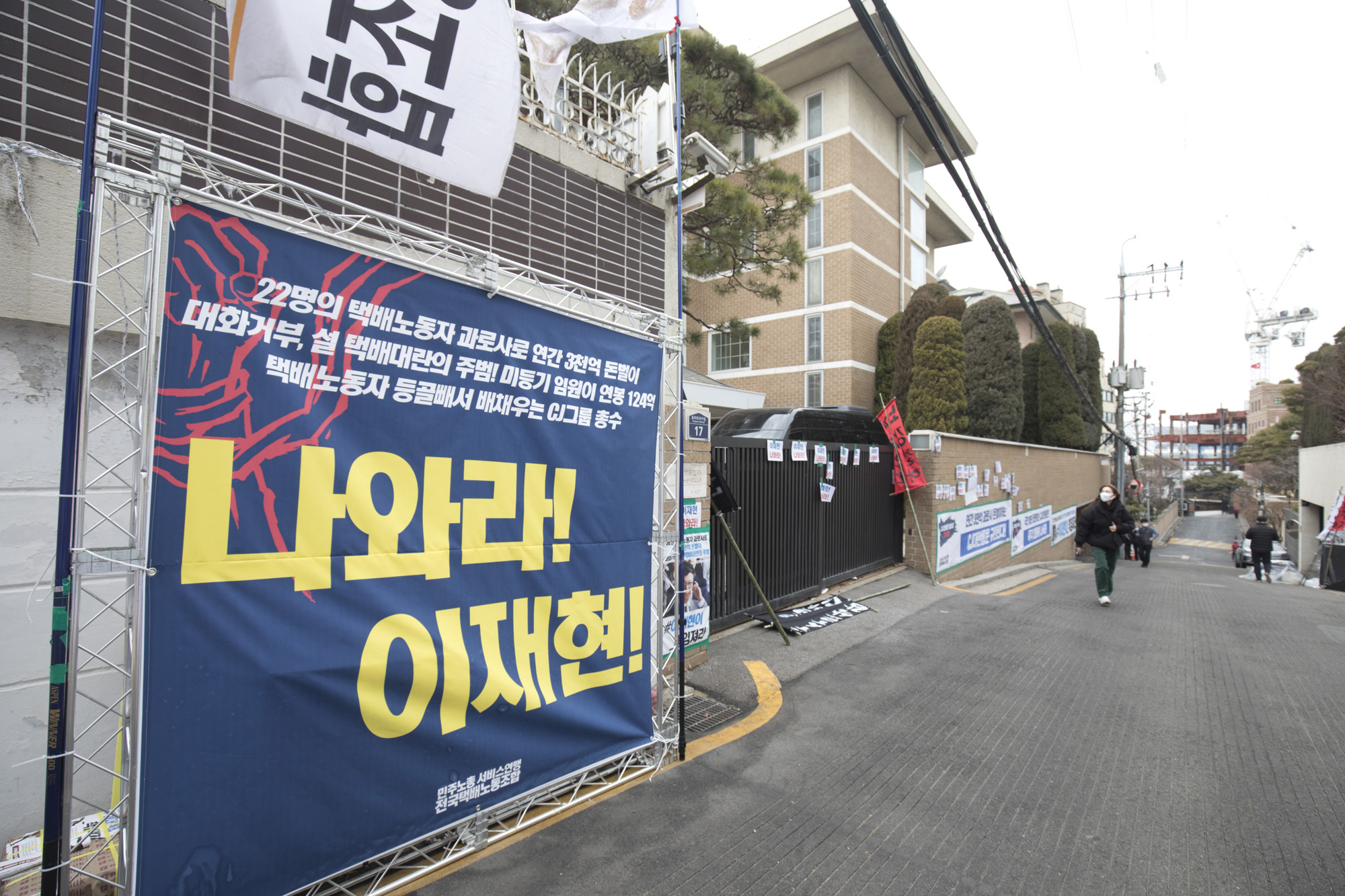 경제;건물;빌라;주택;집;건물;CJ;이재현;택배