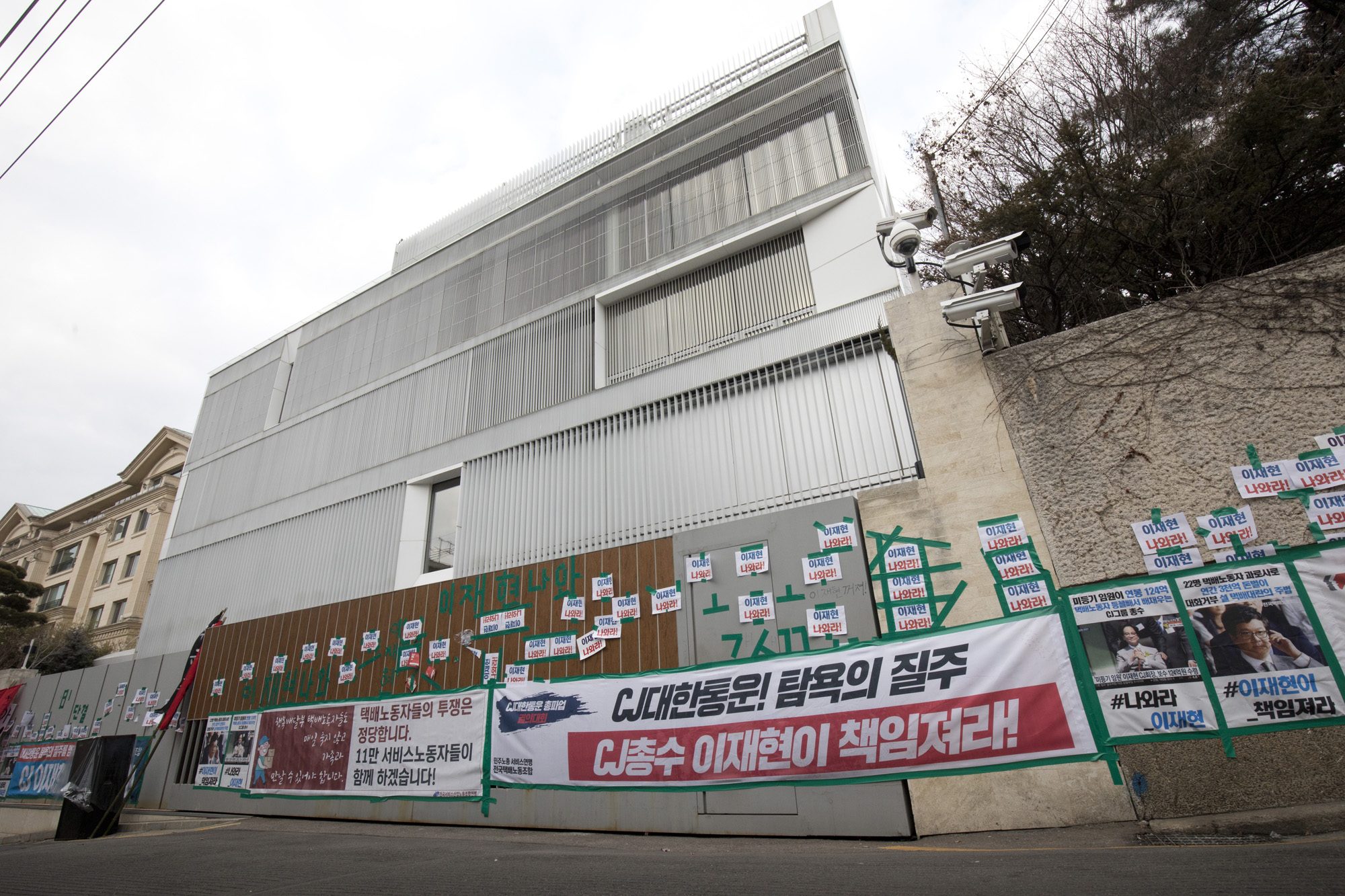 경제;건물;빌라;주택;집;건물;CJ;이재현;택배