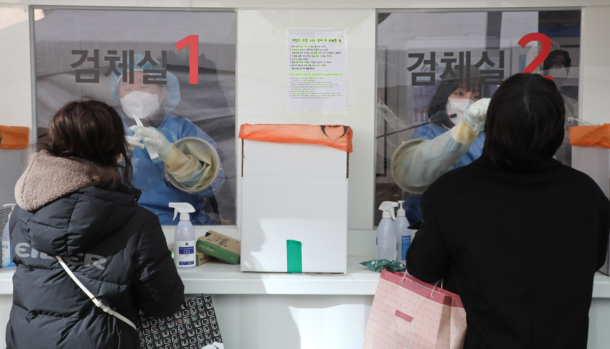 오미크론;강남역임시선별검사소;임시선별진료소;코로나19검사