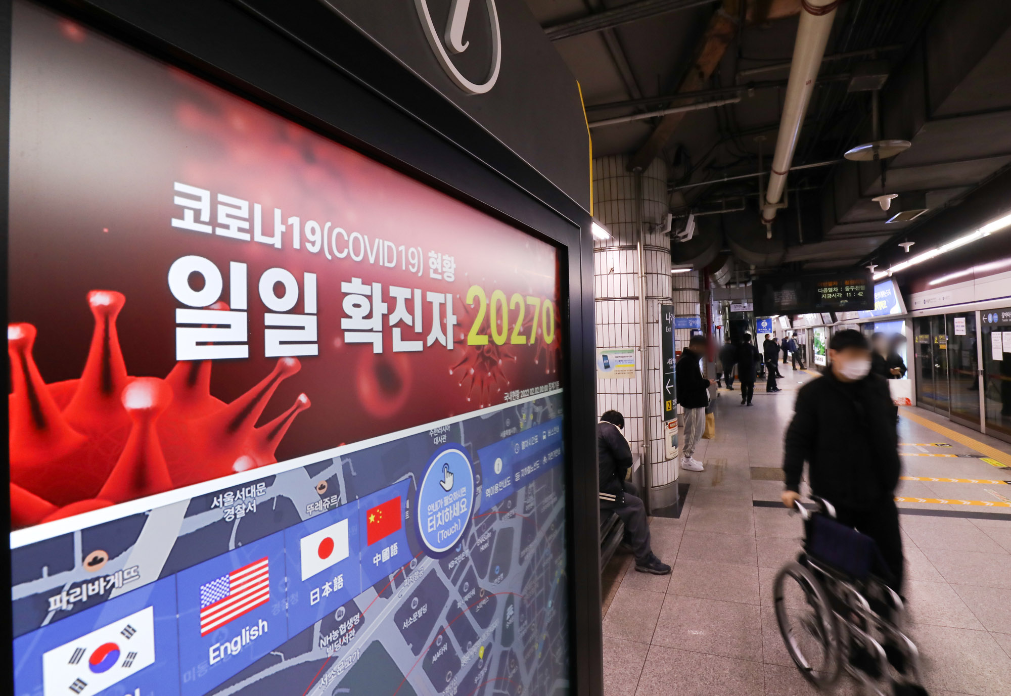 코로나2만명;코로나19;오미크론;코로나변이;확진자2만