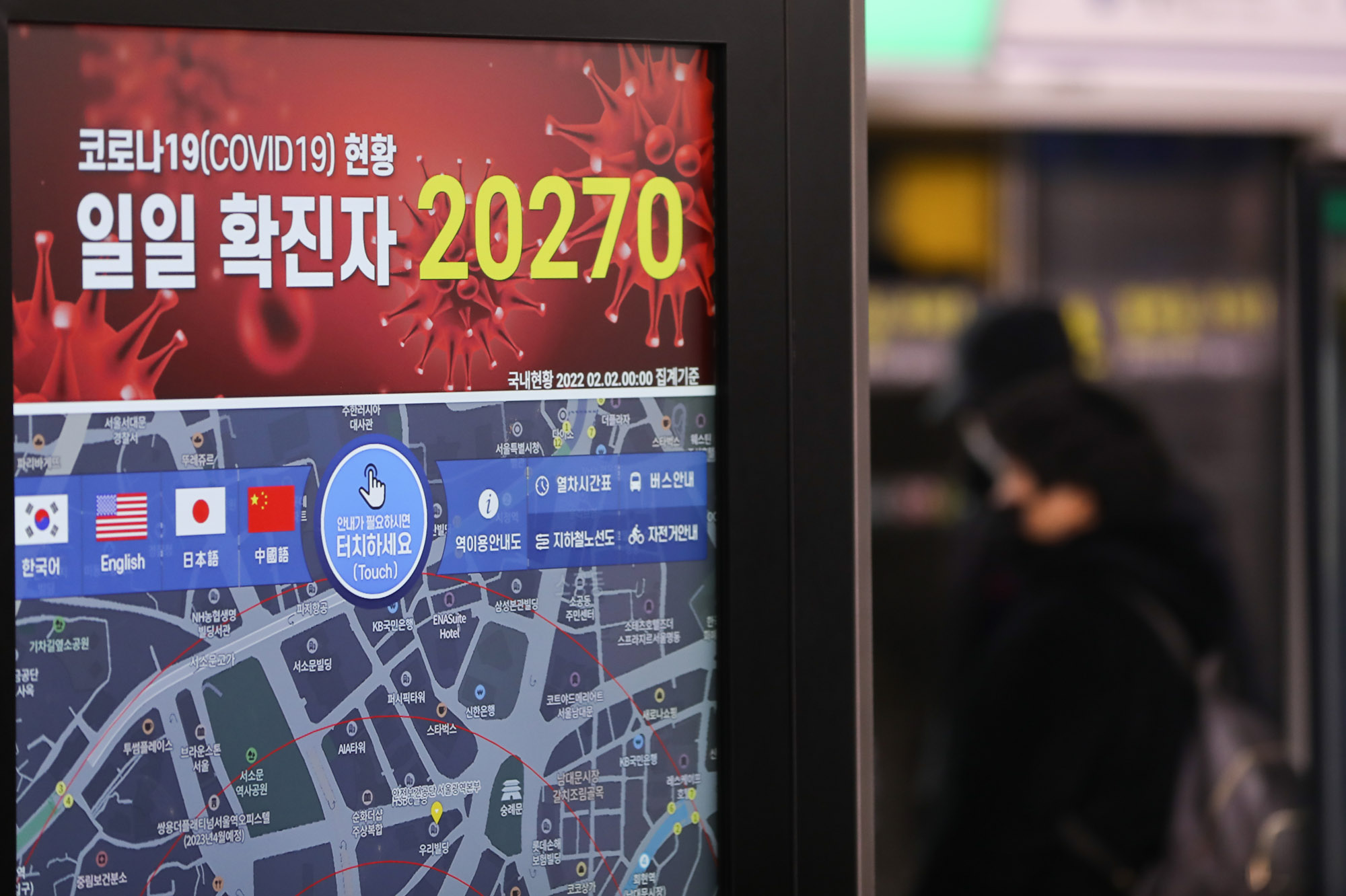 코로나2만명;코로나19;오미크론;코로나변이;확진자2만